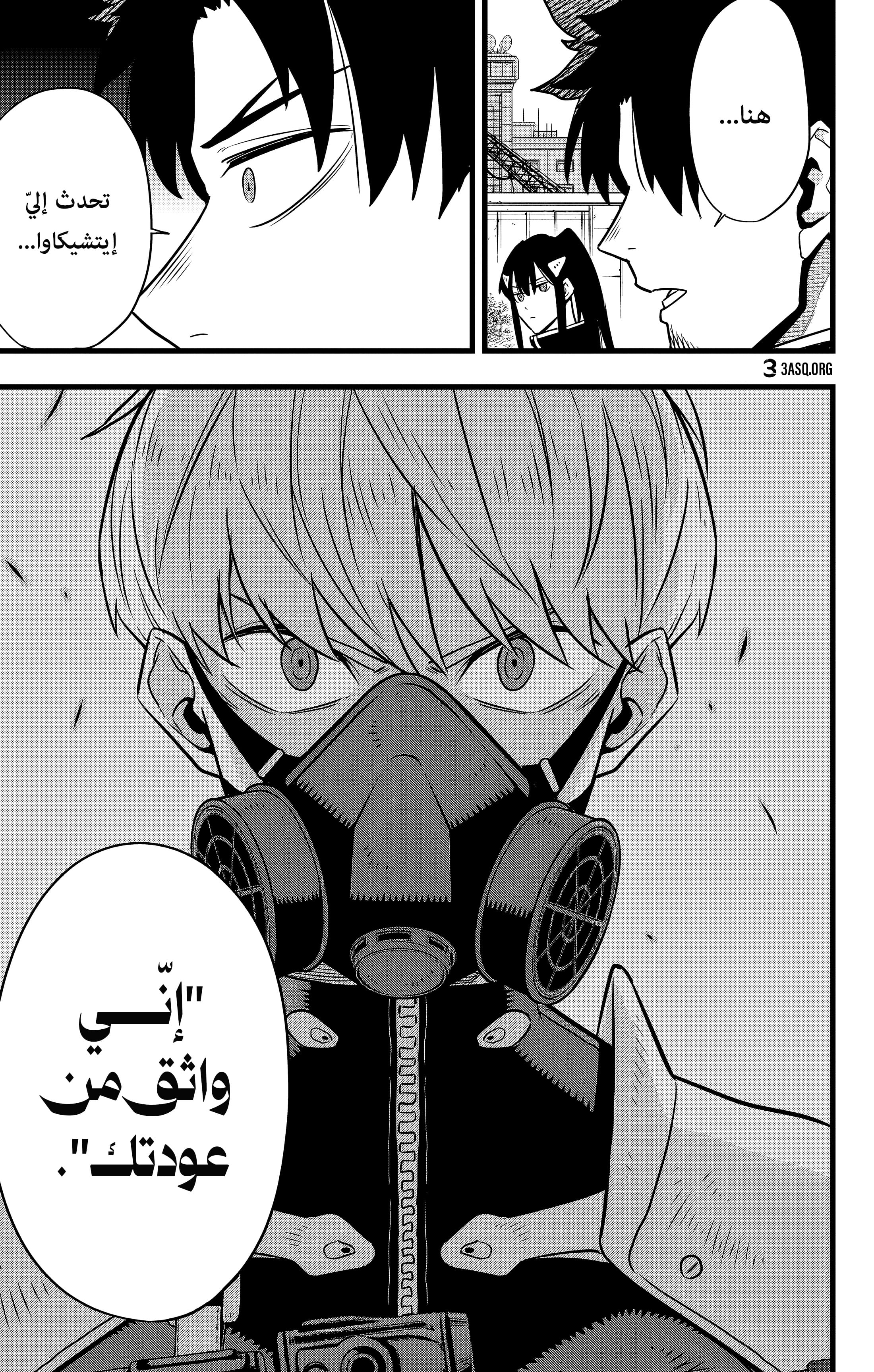 Read Kaiju No 8 Ar Manga Online