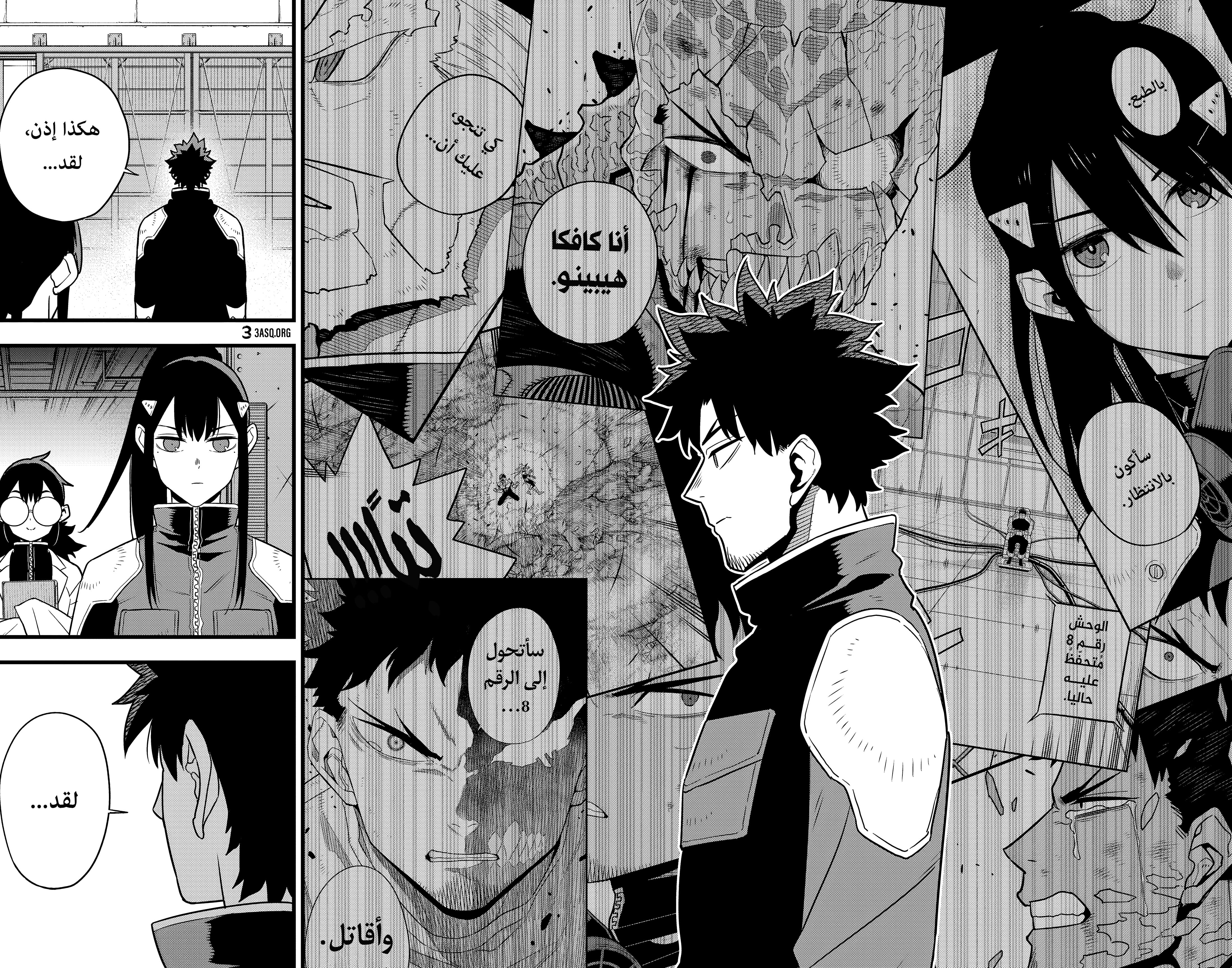 Read Kaiju No 8 Ar Manga Online