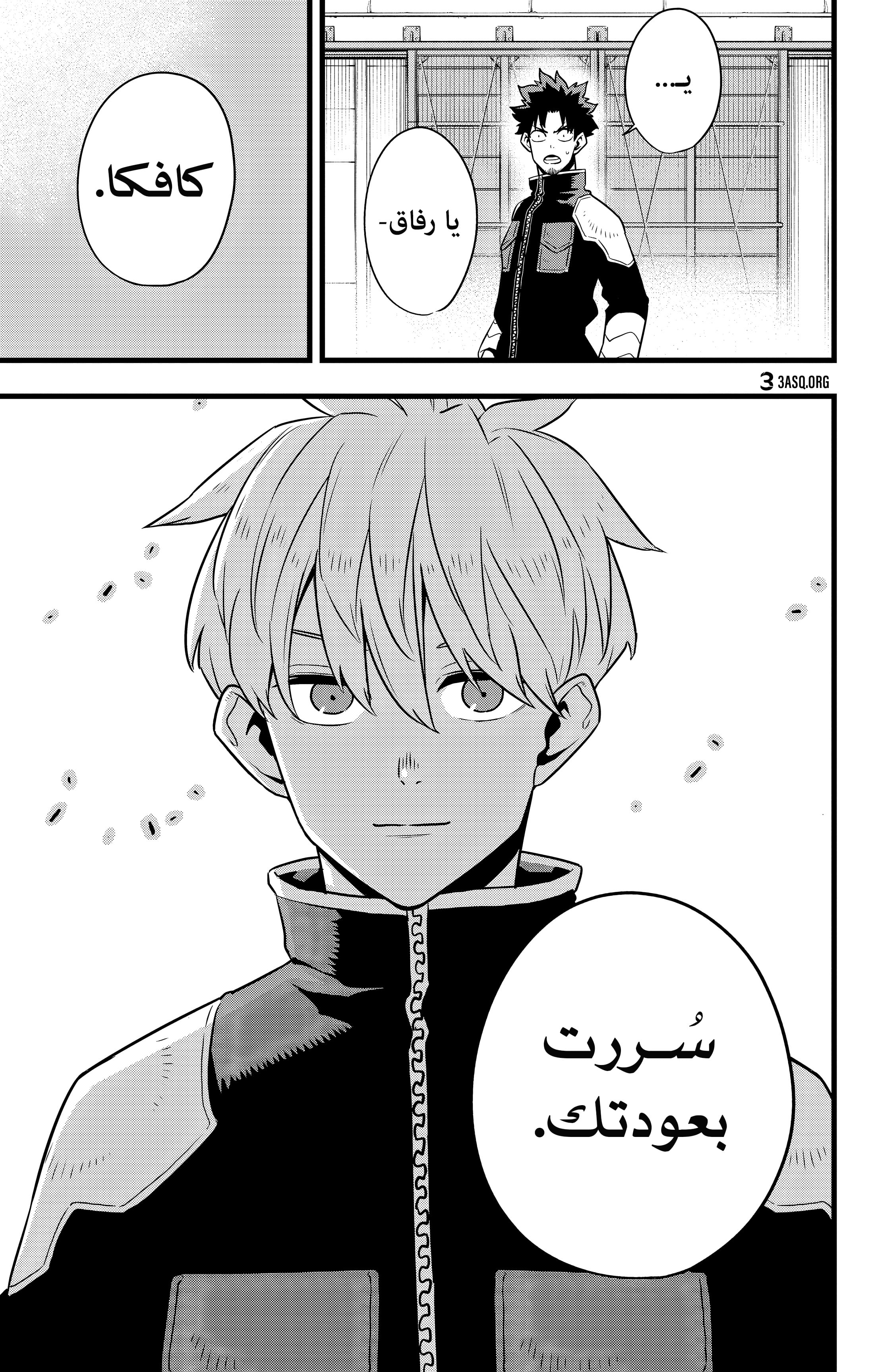 Read Kaiju No 8 Ar Manga Online