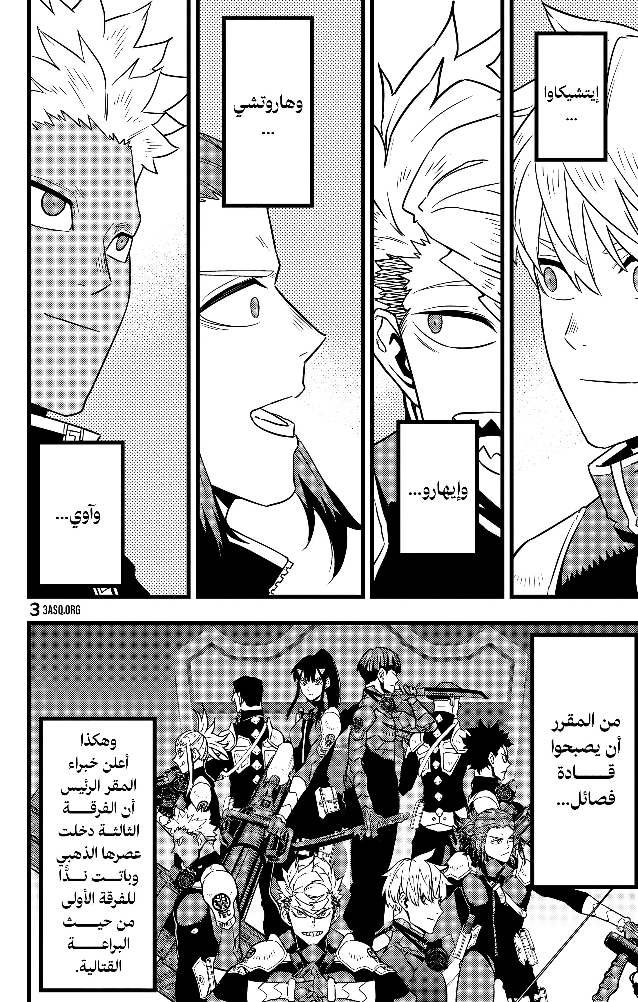 Read Kaiju No 8 Ar Manga Online