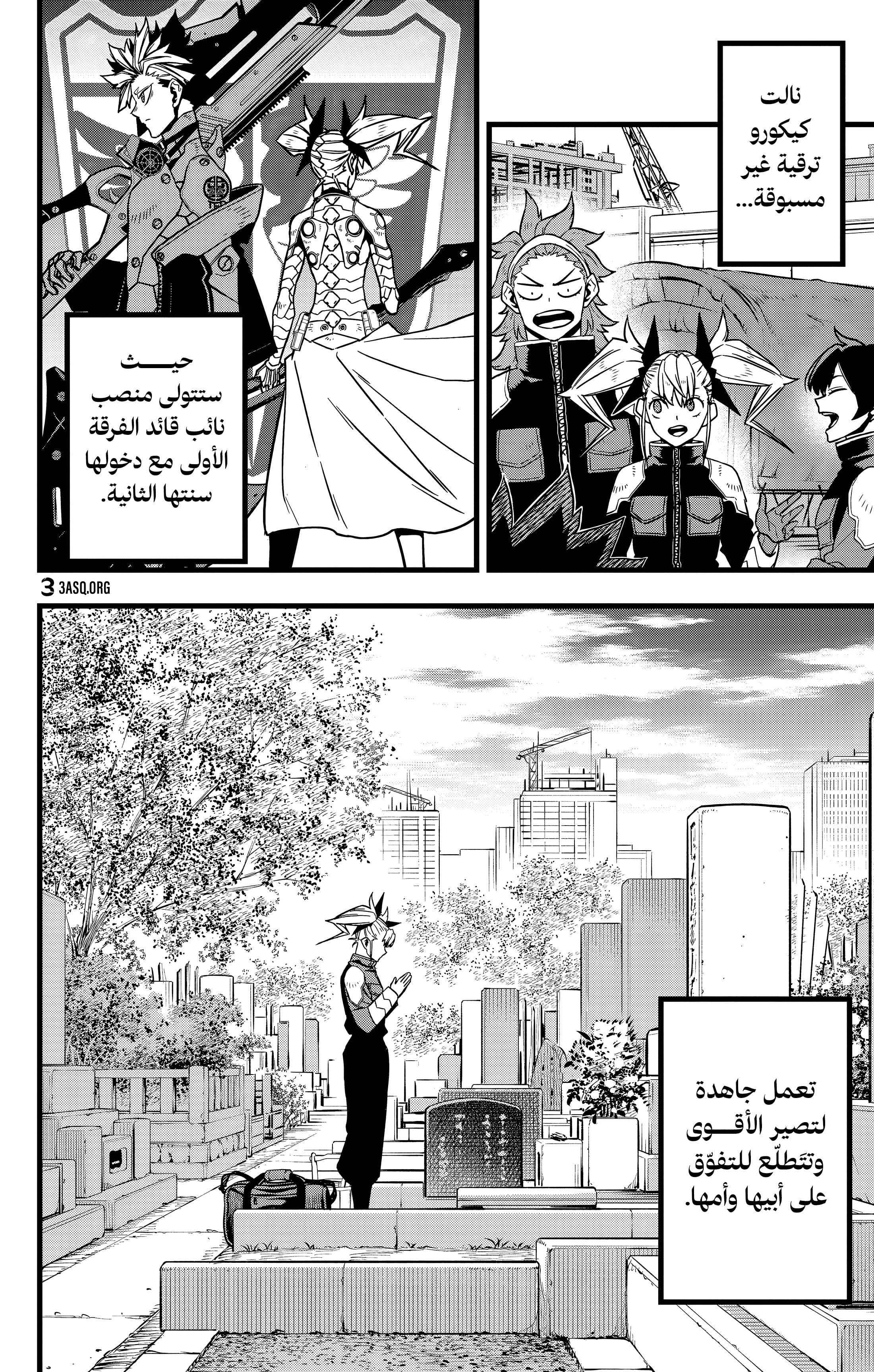 Read Kaiju No 8 Ar Manga Online