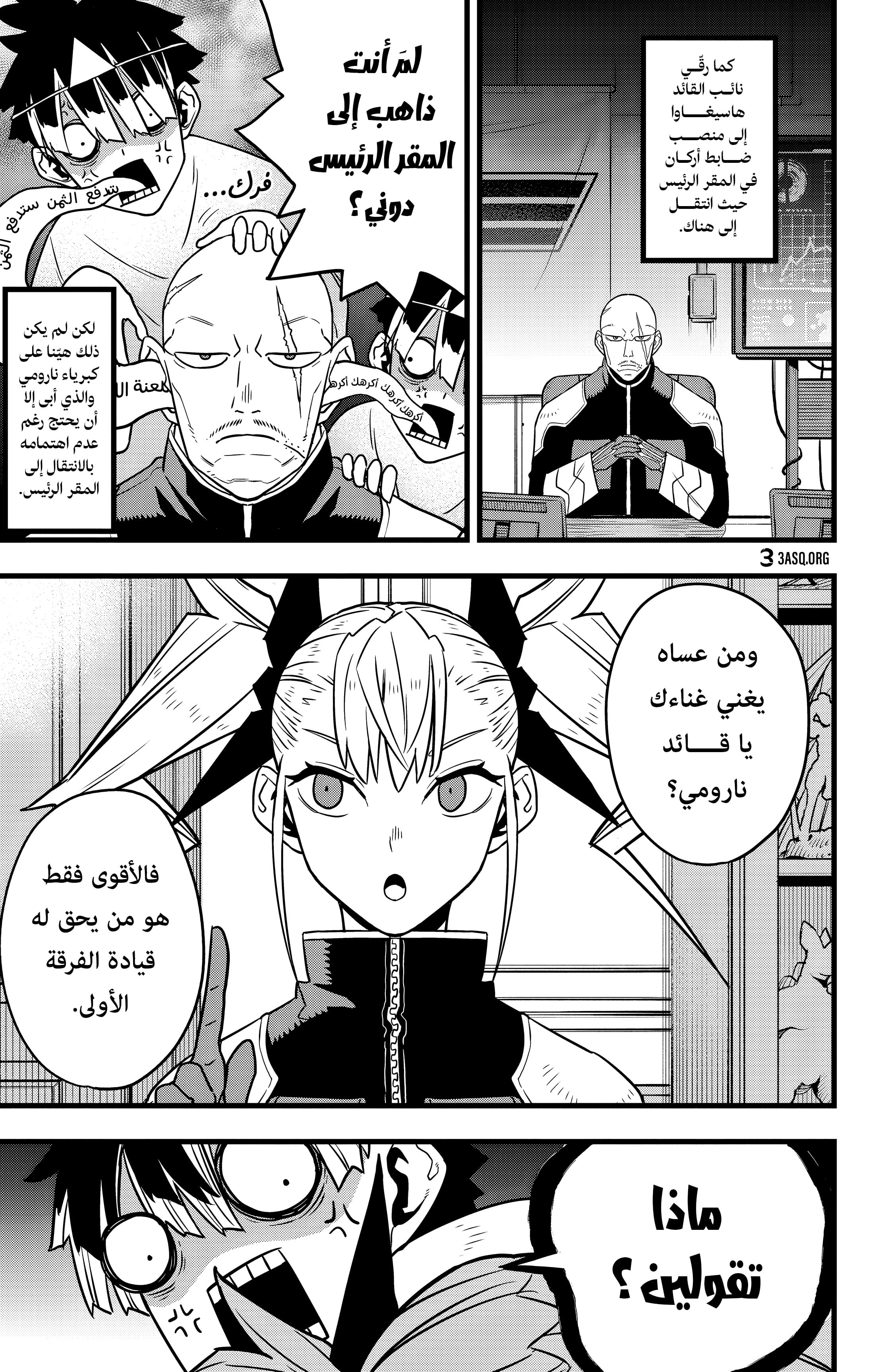 Read Kaiju No 8 Ar Manga Online