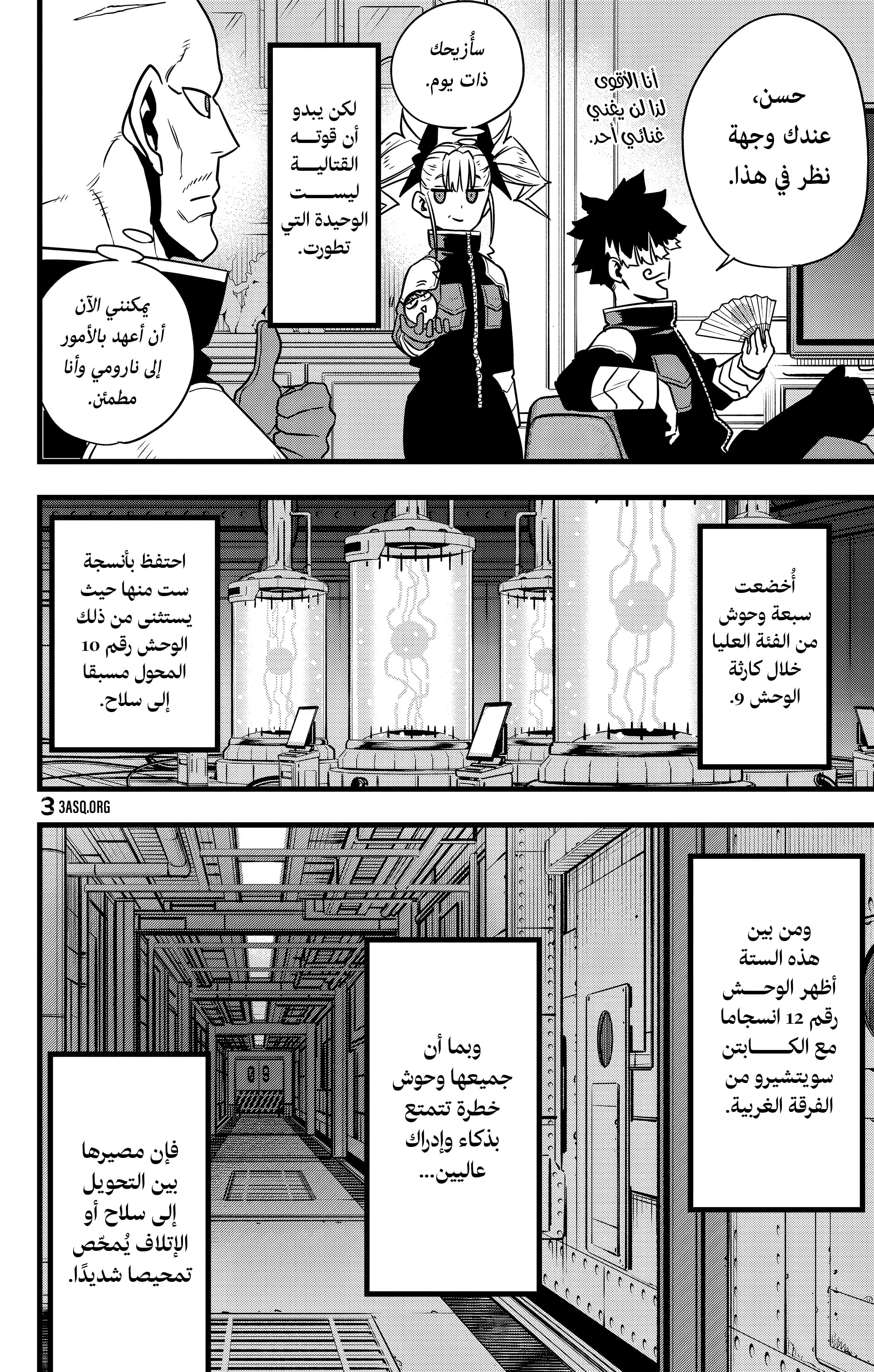 Read Kaiju No 8 Ar Manga Online