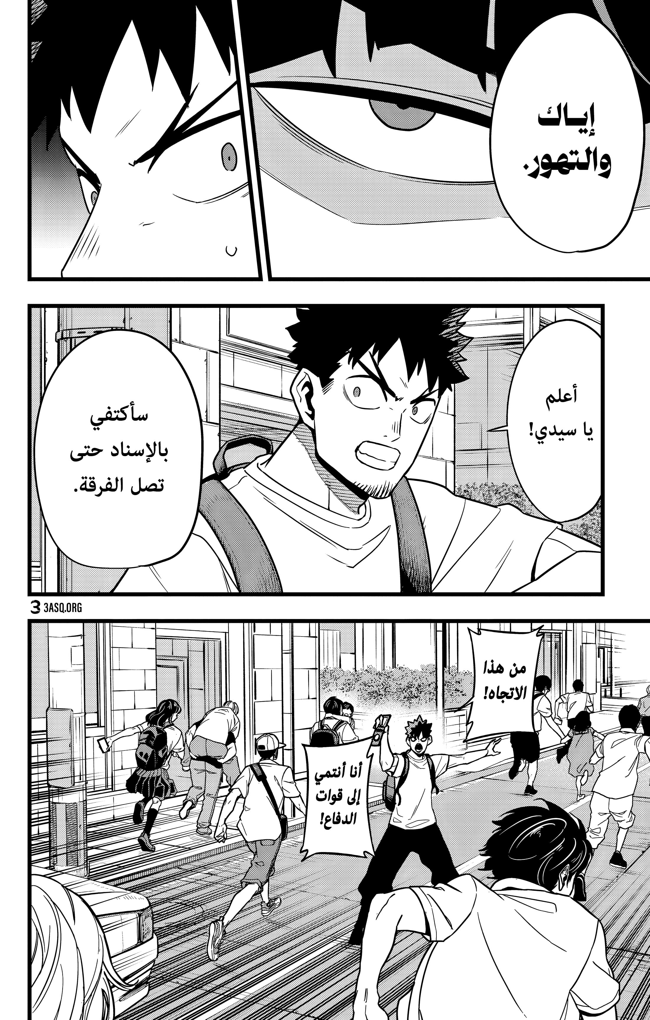 Read Kaiju No 8 Ar Manga Online