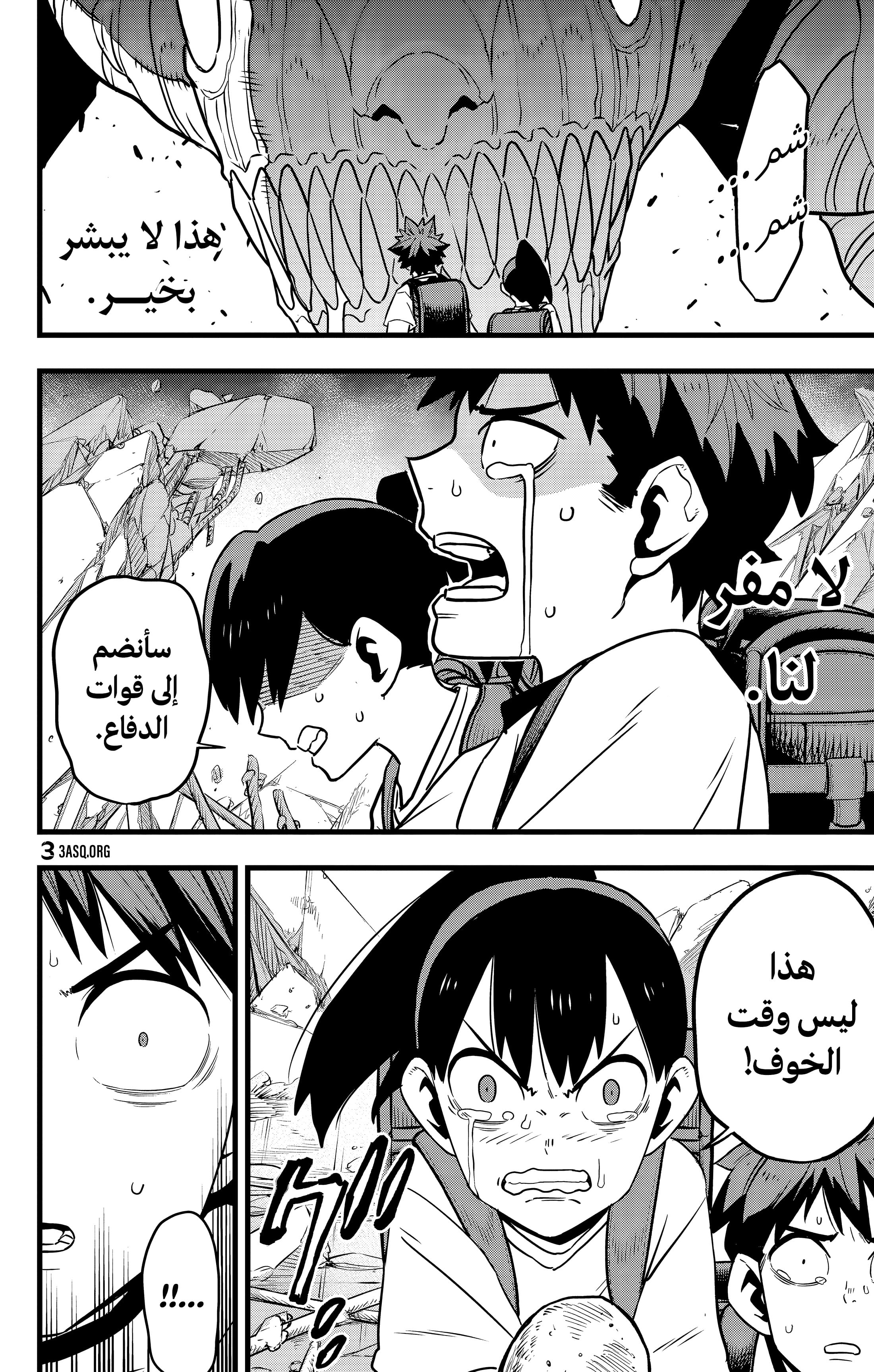Read Kaiju No 8 Ar Manga Online