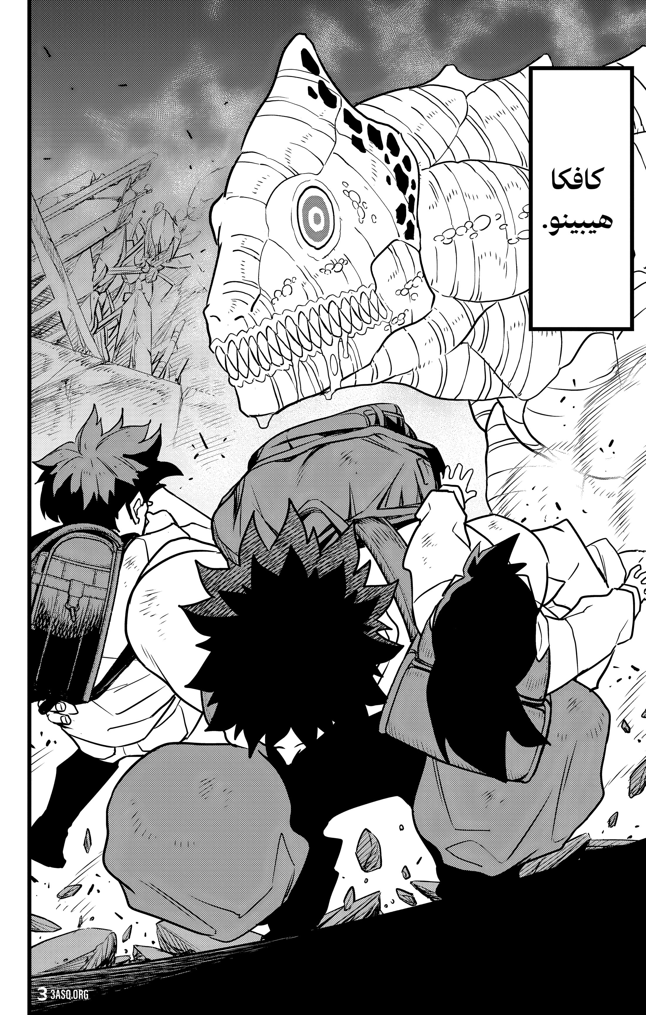 Read Kaiju No 8 Ar Manga Online