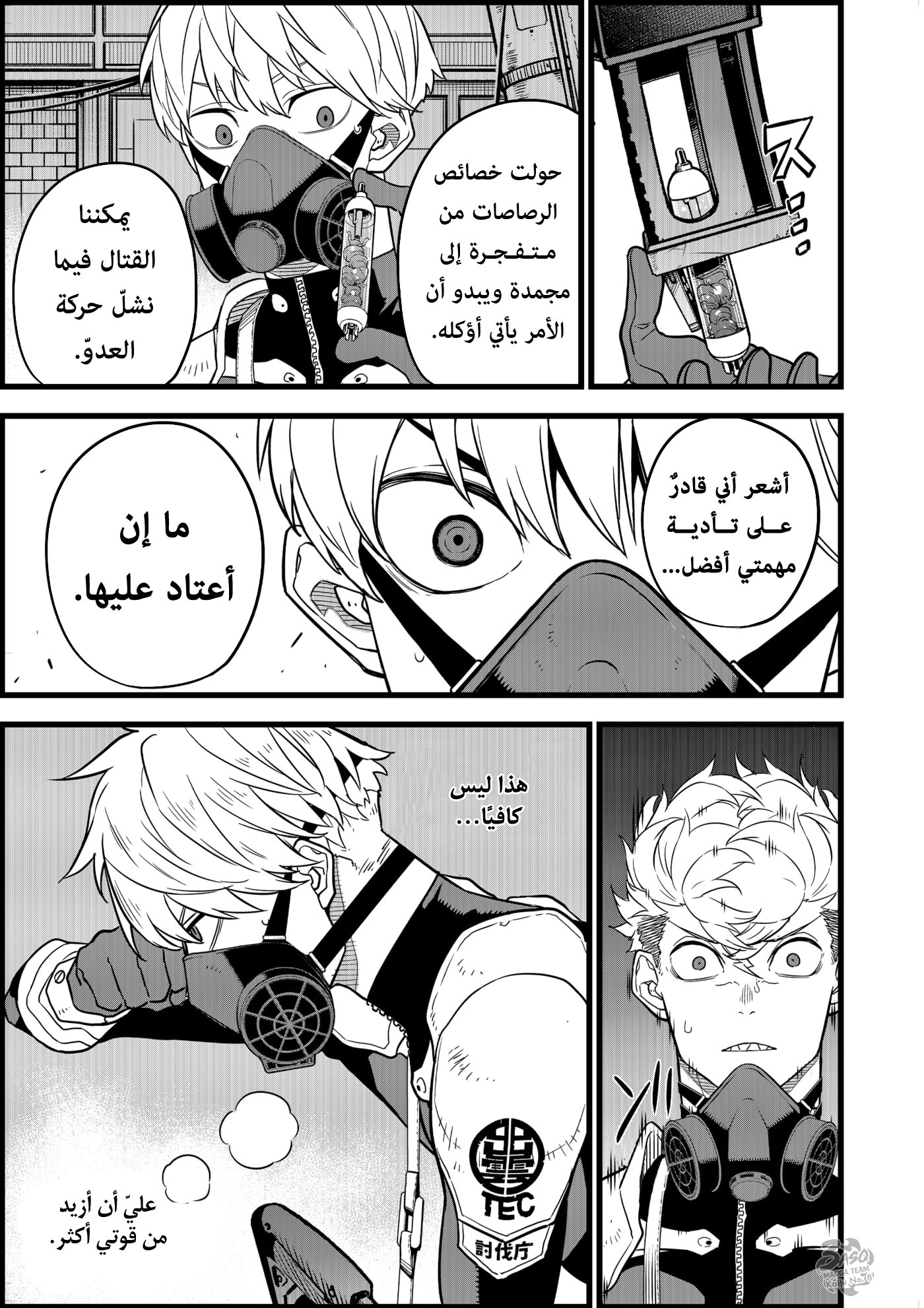 Read Kaiju No 8 Ar Manga Online