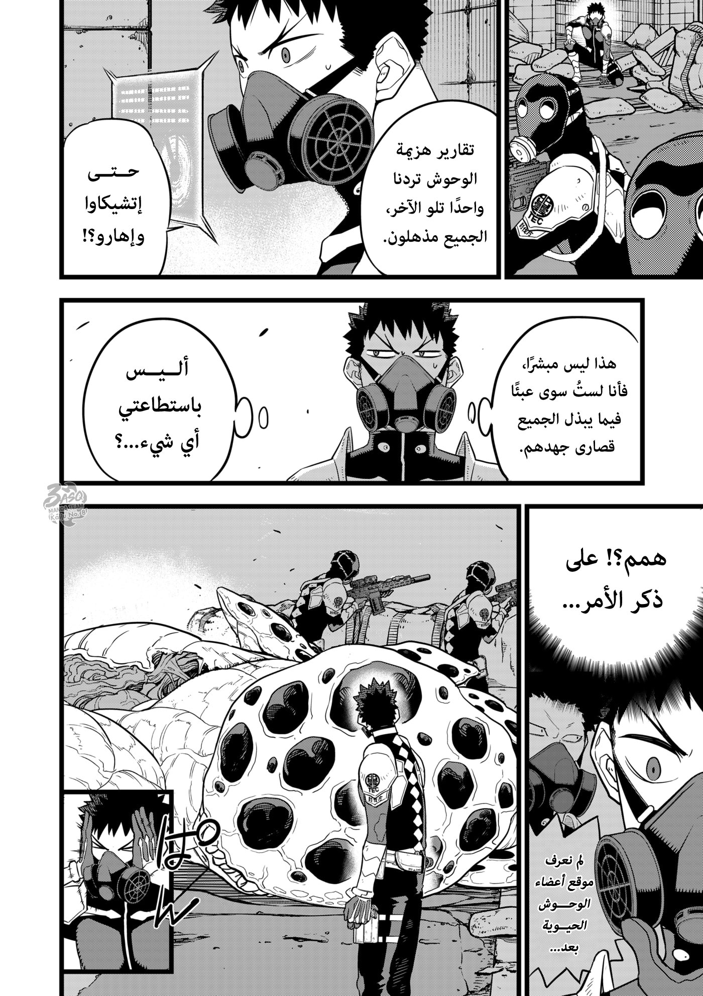Read Kaiju No 8 Ar Manga Online