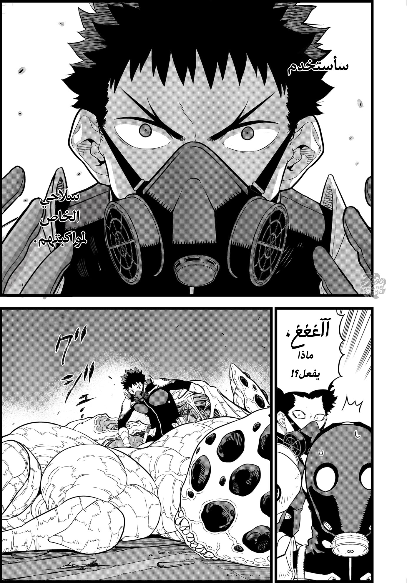 Read Kaiju No 8 Ar Manga Online