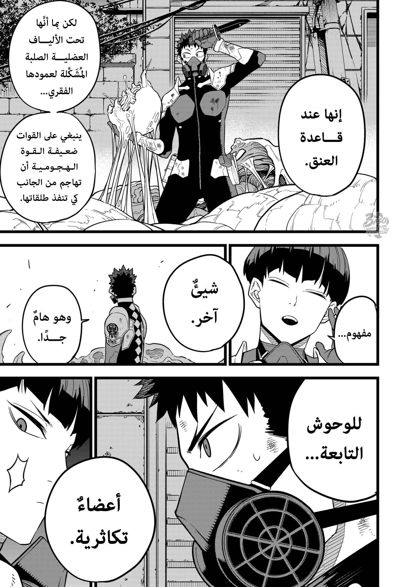 Read Kaiju No 8 Ar Manga Online