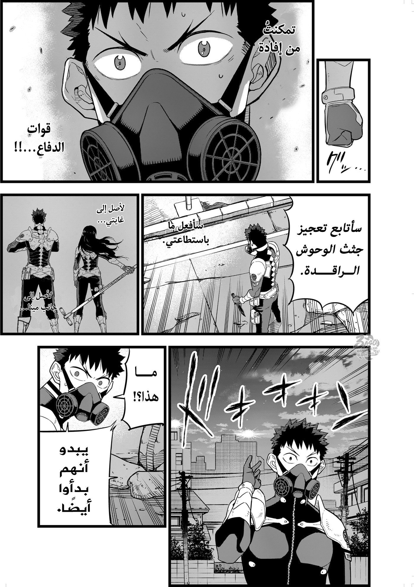 Read Kaiju No 8 Ar Manga Online