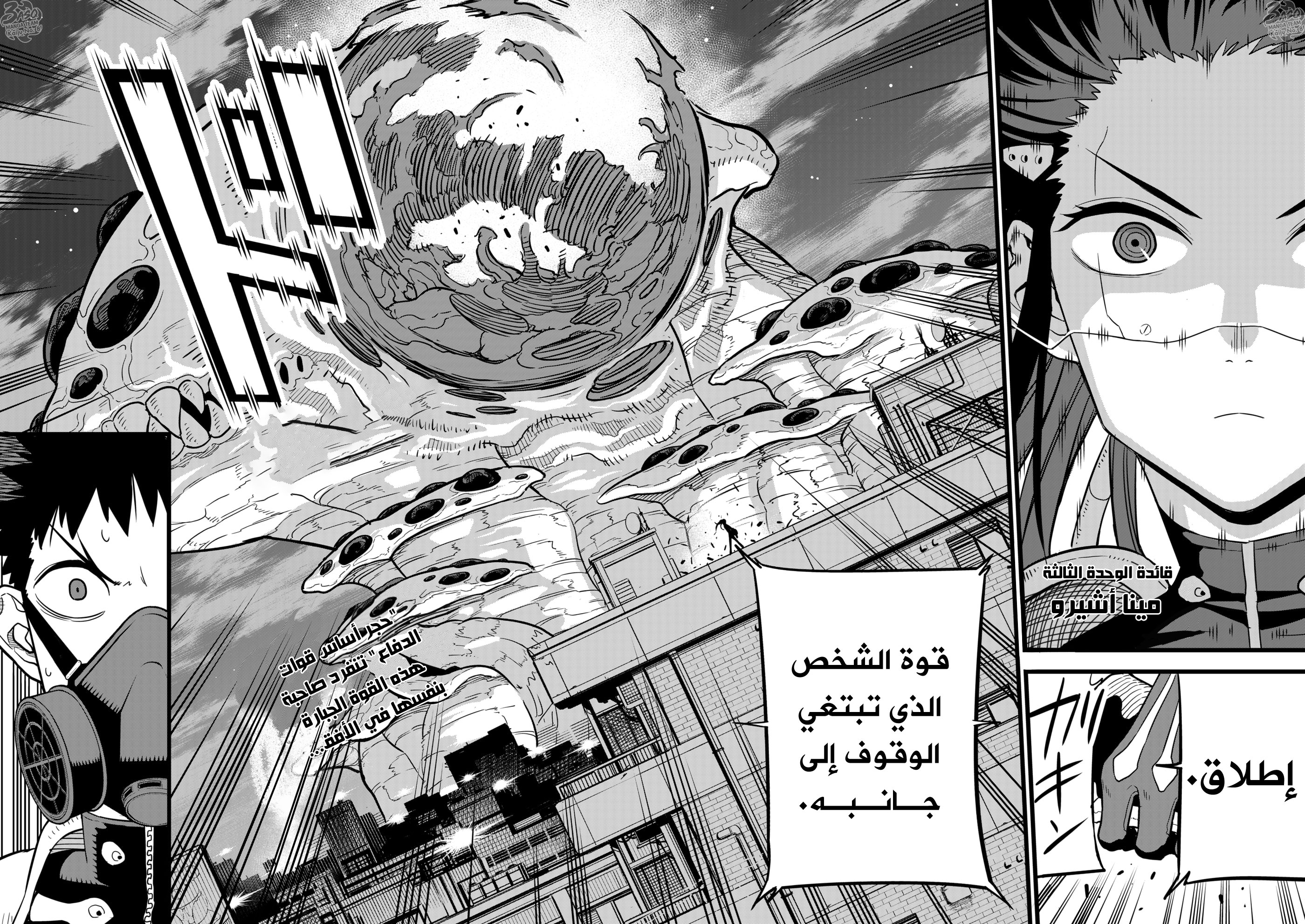 Read Kaiju No 8 Ar Manga Online