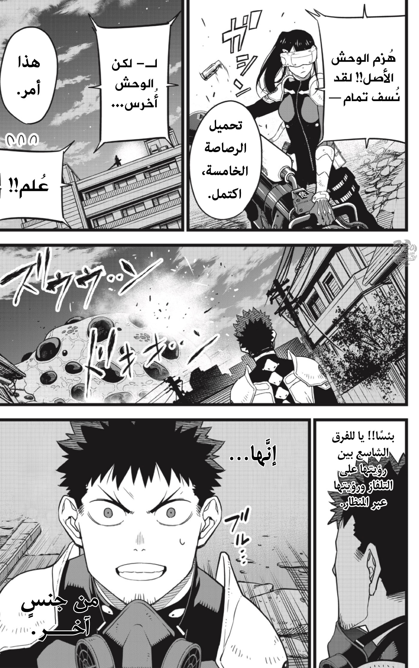 Read Kaiju No 8 Ar Manga Online