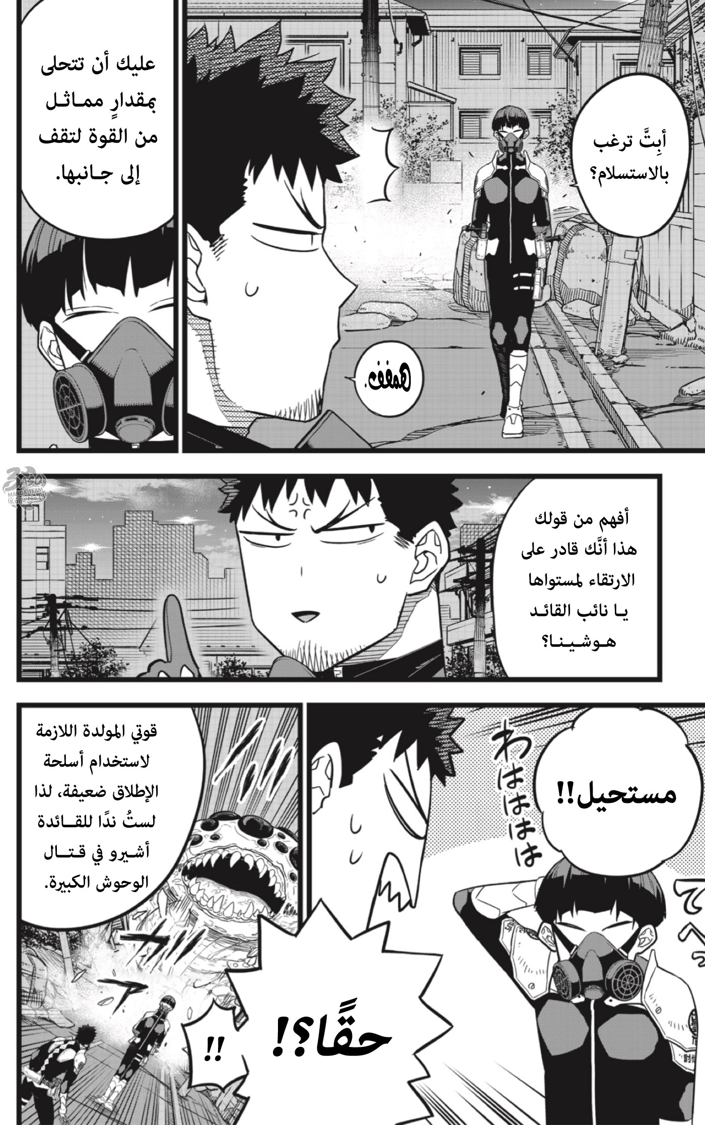 Read Kaiju No 8 Ar Manga Online
