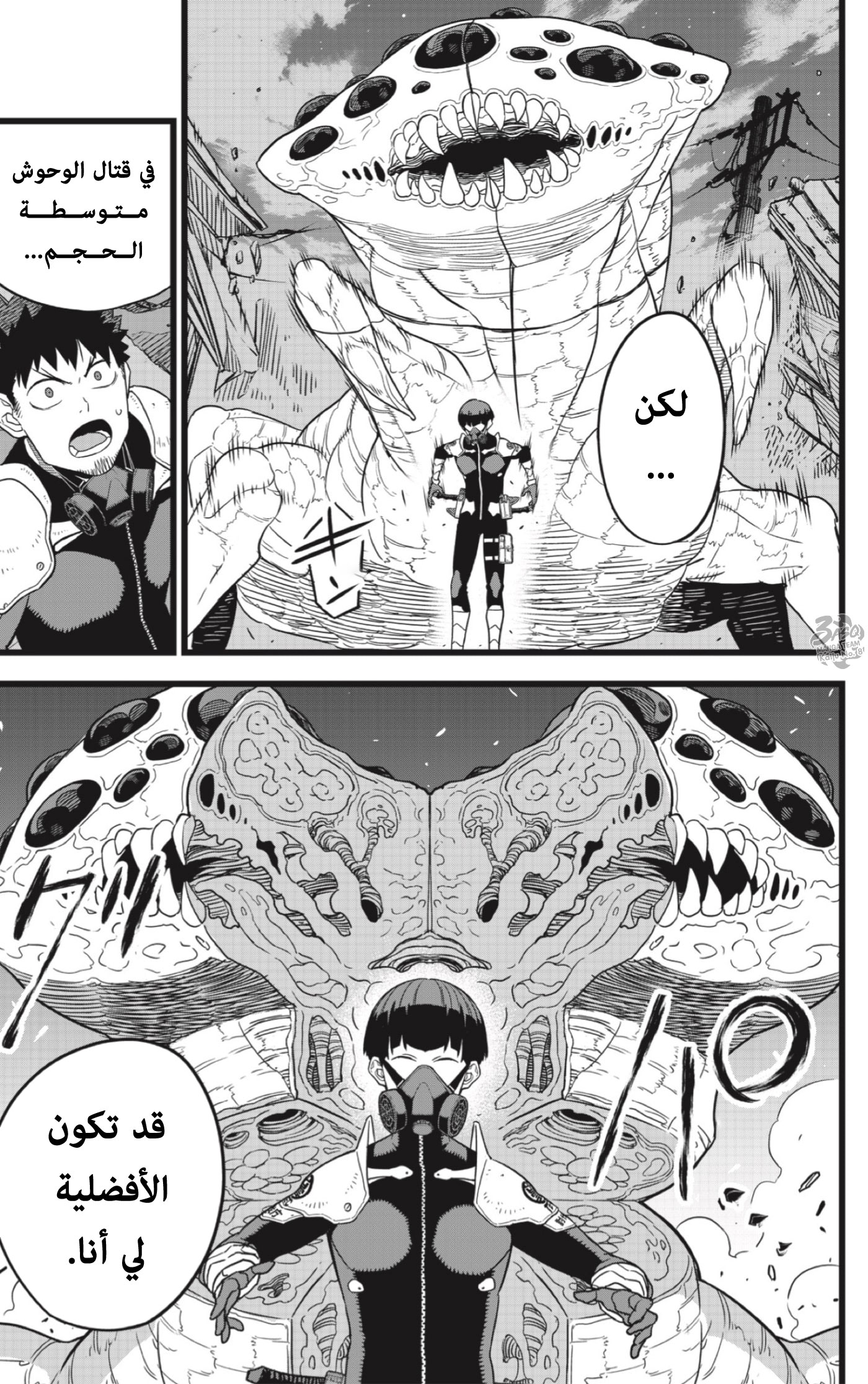 Read Kaiju No 8 Ar Manga Online