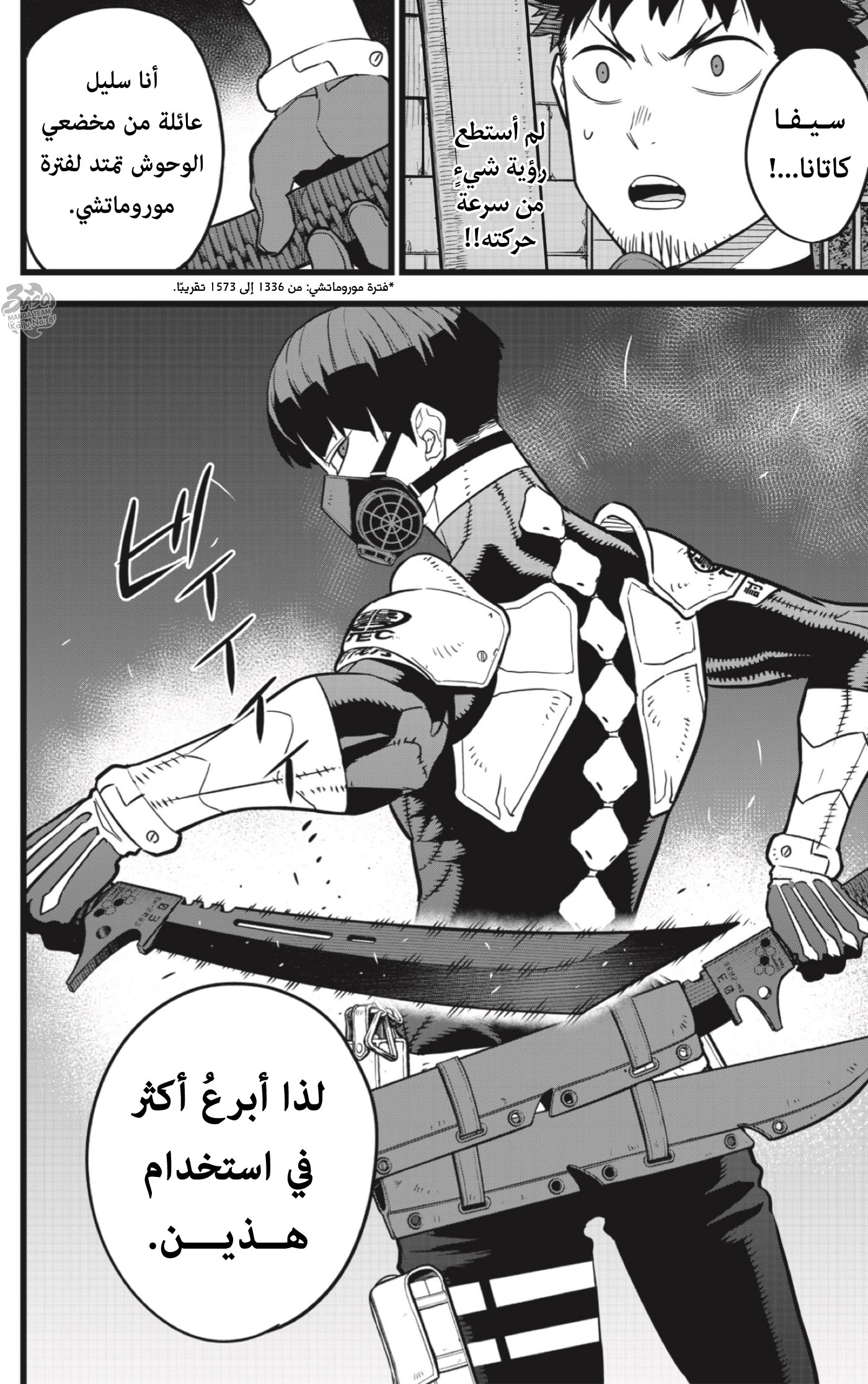 Read Kaiju No 8 Ar Manga Online