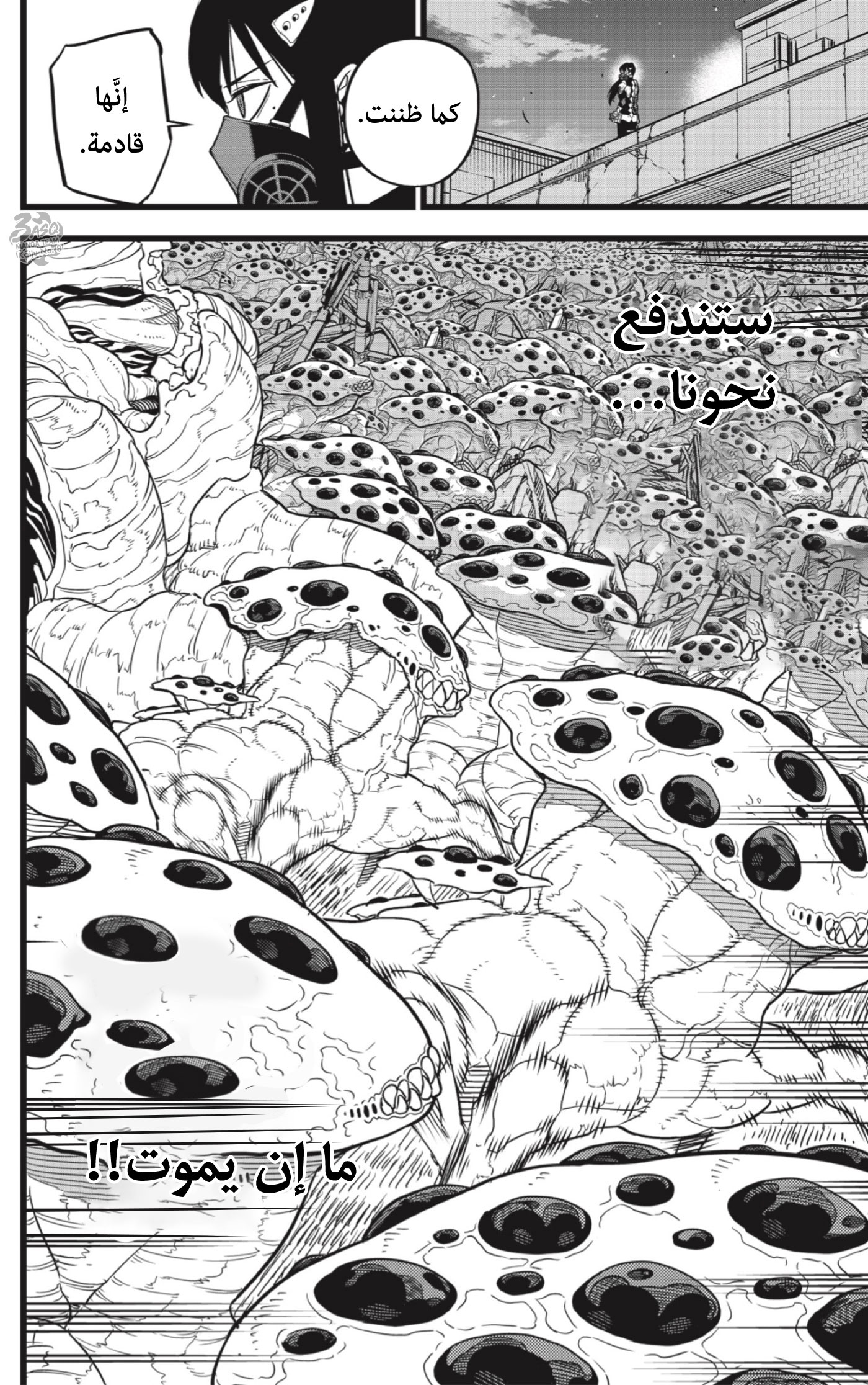 Read Kaiju No 8 Ar Manga Online