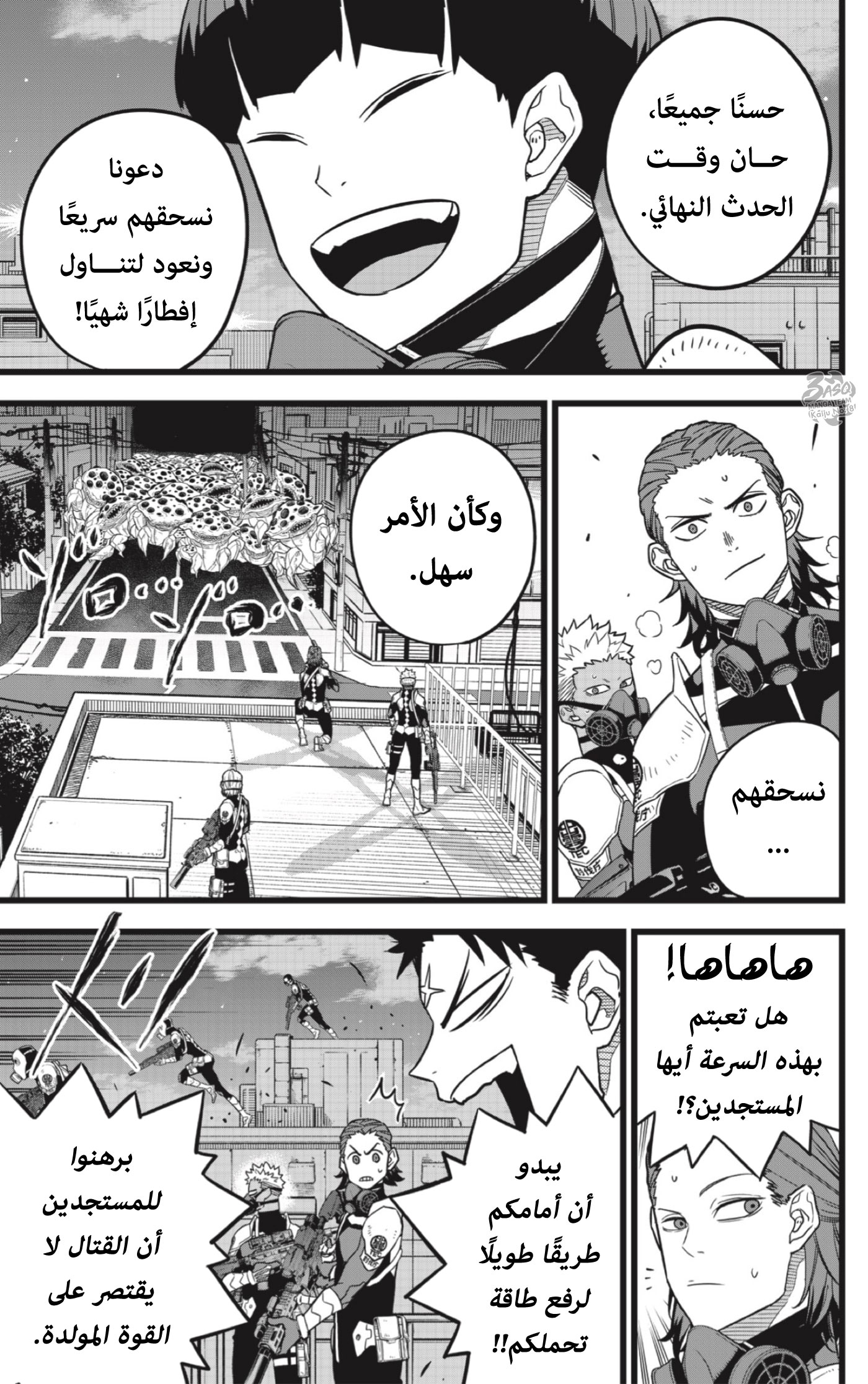 Read Kaiju No 8 Ar Manga Online