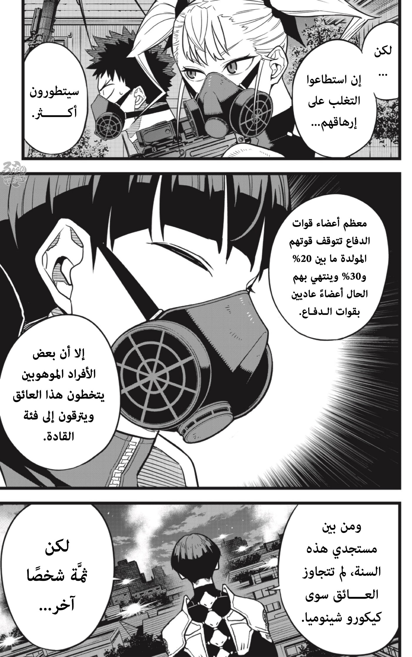 Read Kaiju No 8 Ar Manga Online