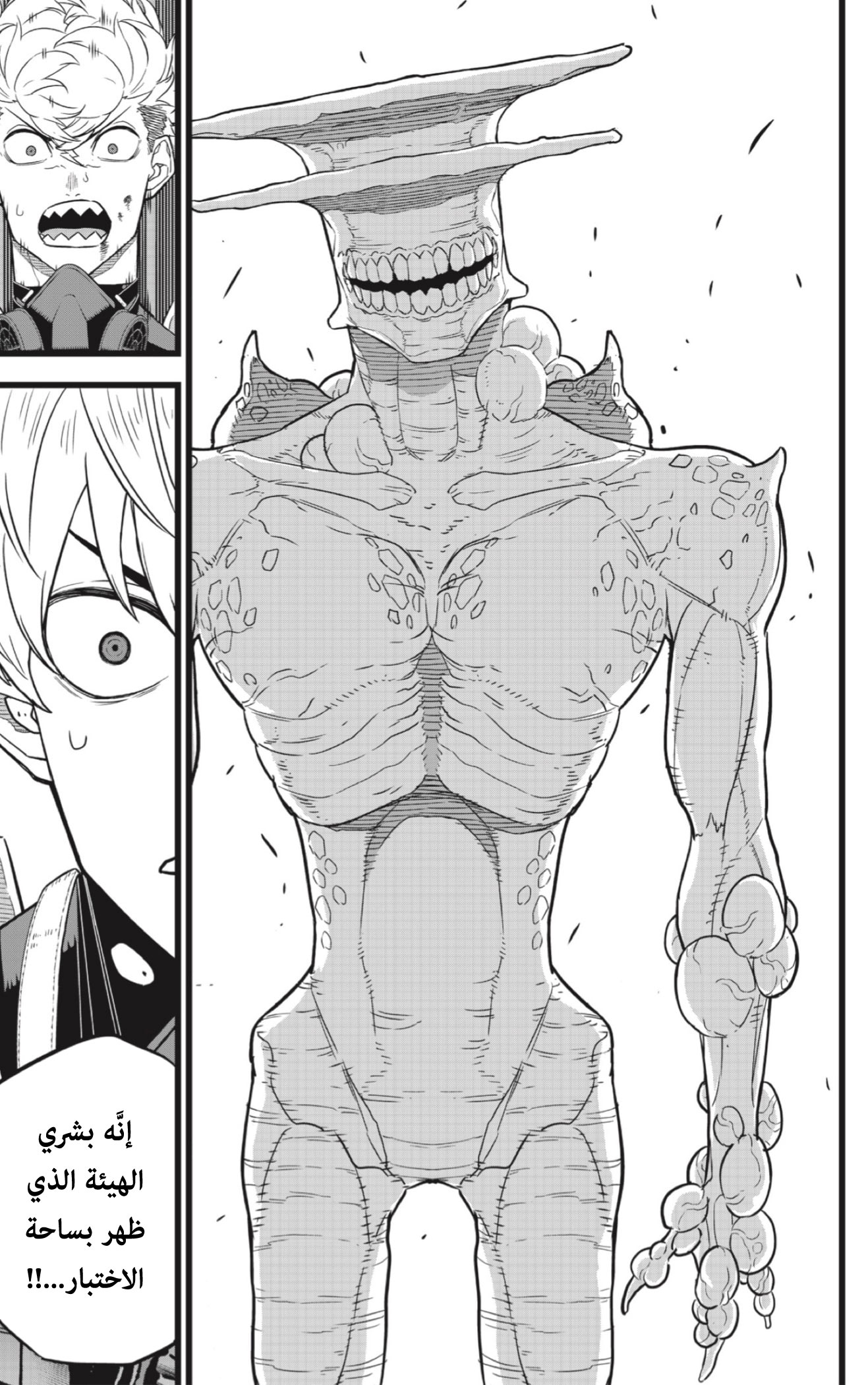 Read Kaiju No 8 Ar Manga Online