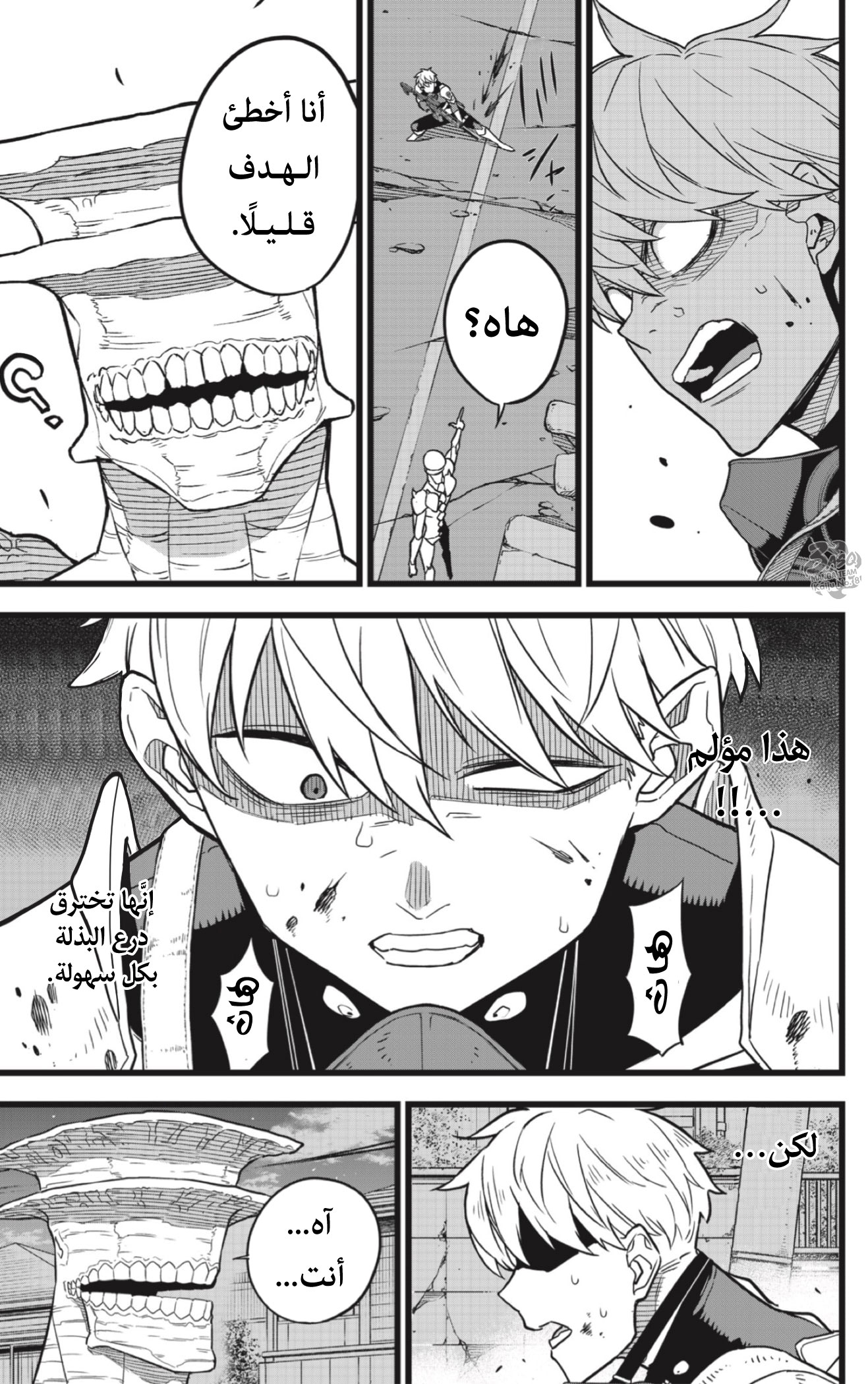 Read Kaiju No 8 Ar Manga Online