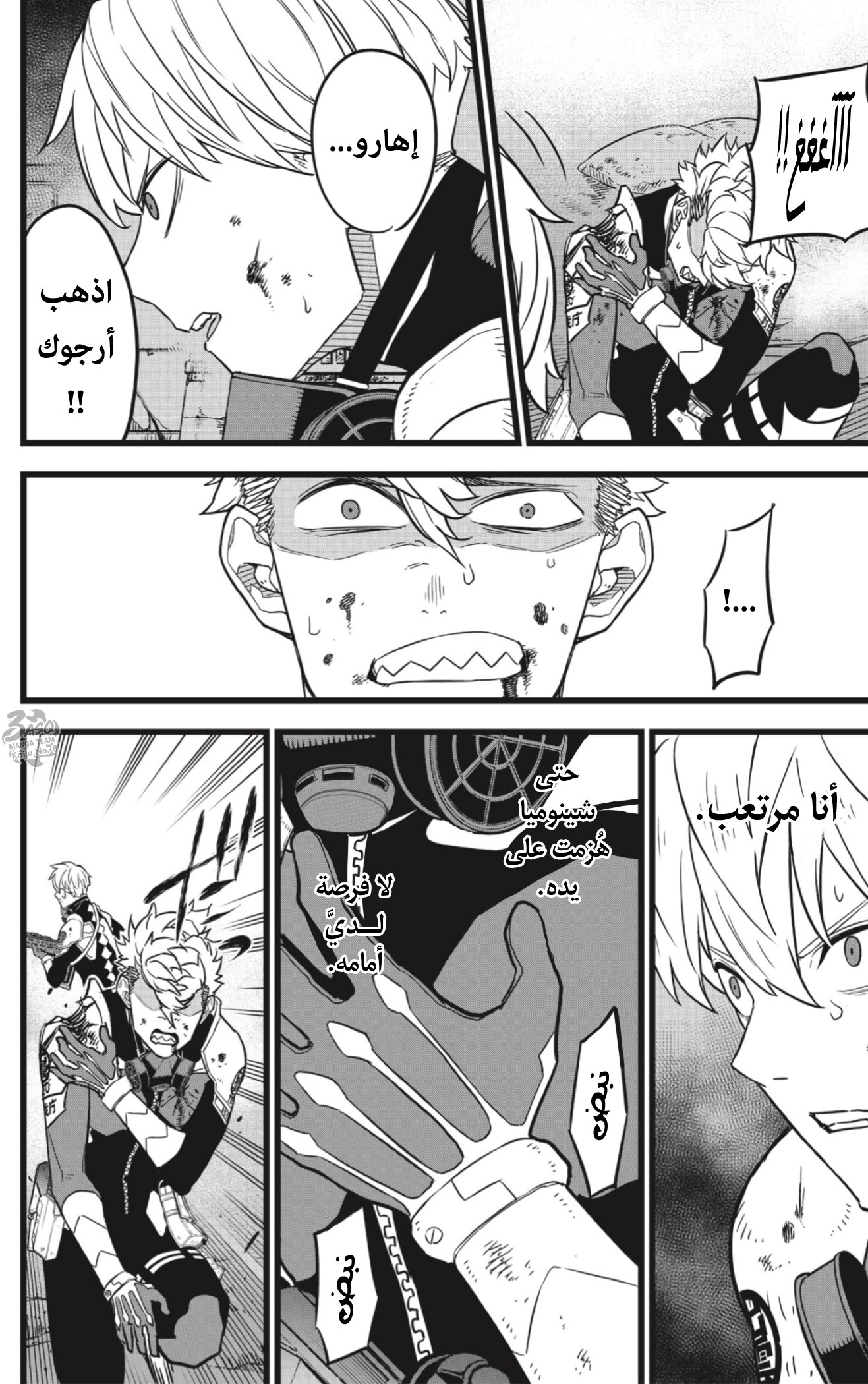 Read Kaiju No 8 Ar Manga Online