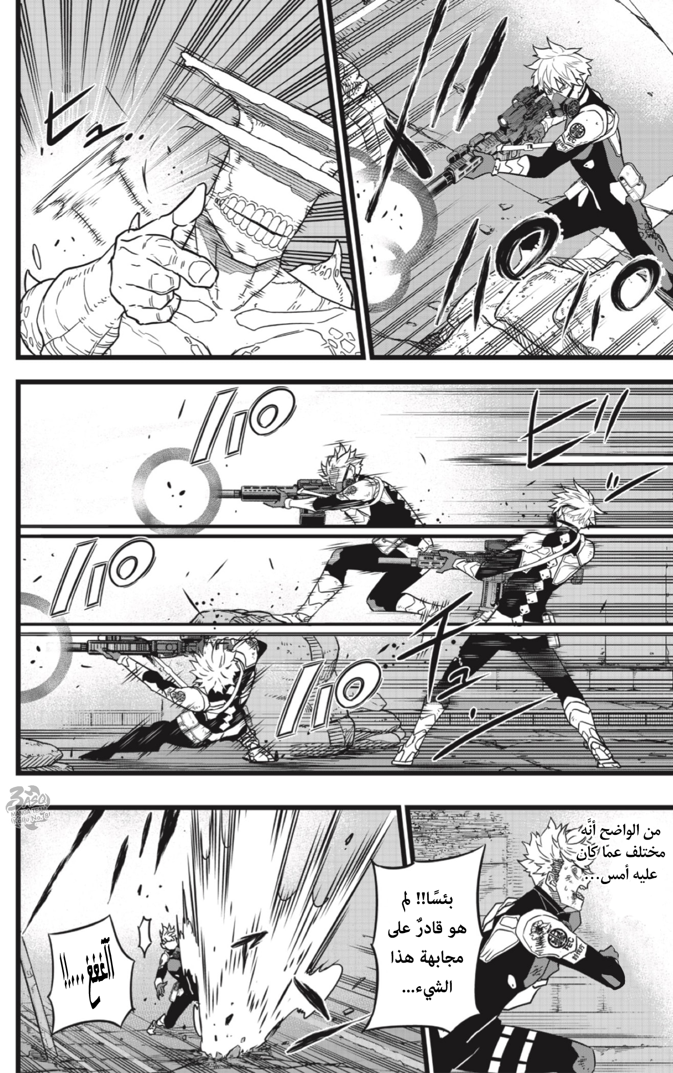 Read Kaiju No 8 Ar Manga Online