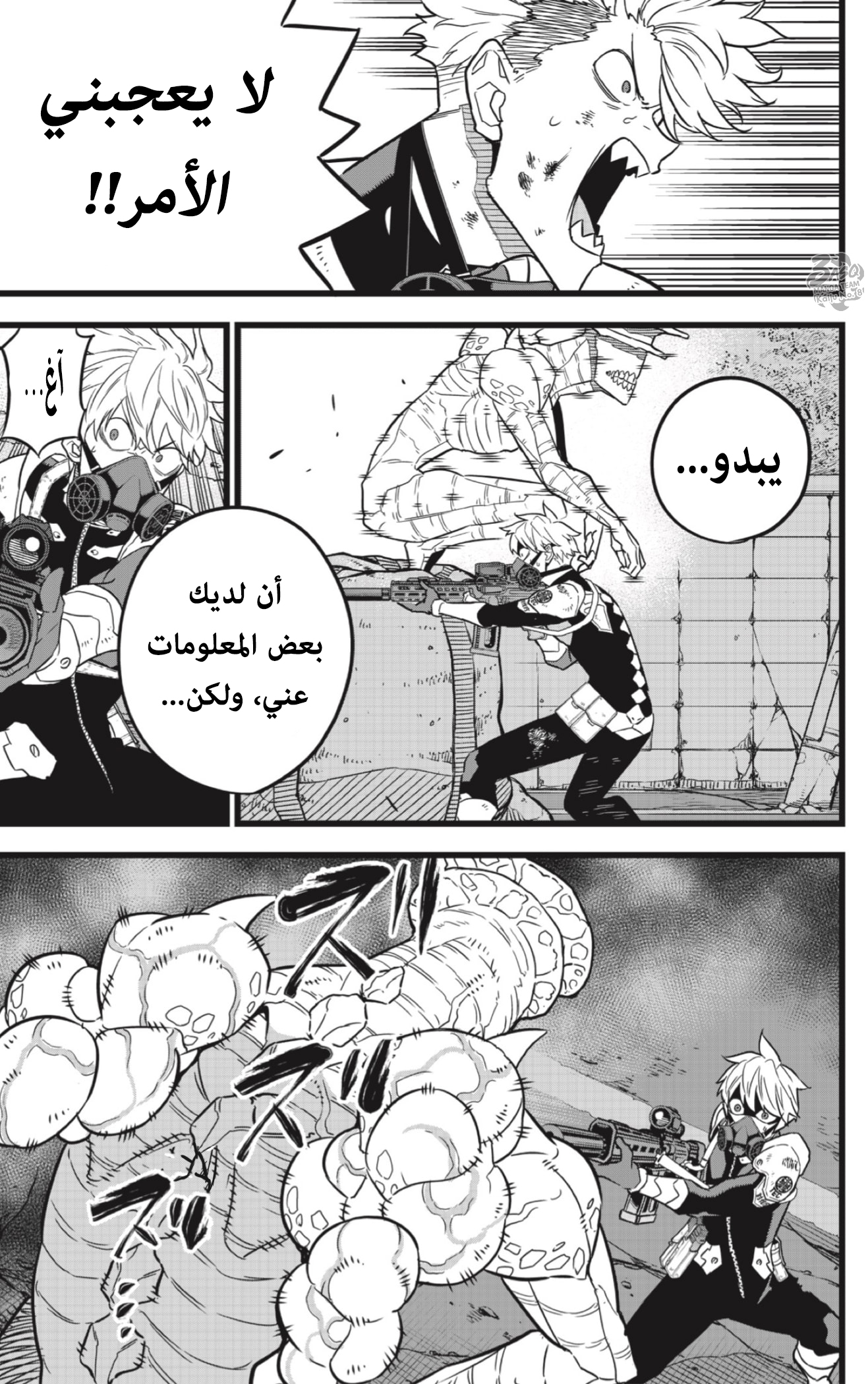 Read Kaiju No 8 Ar Manga Online
