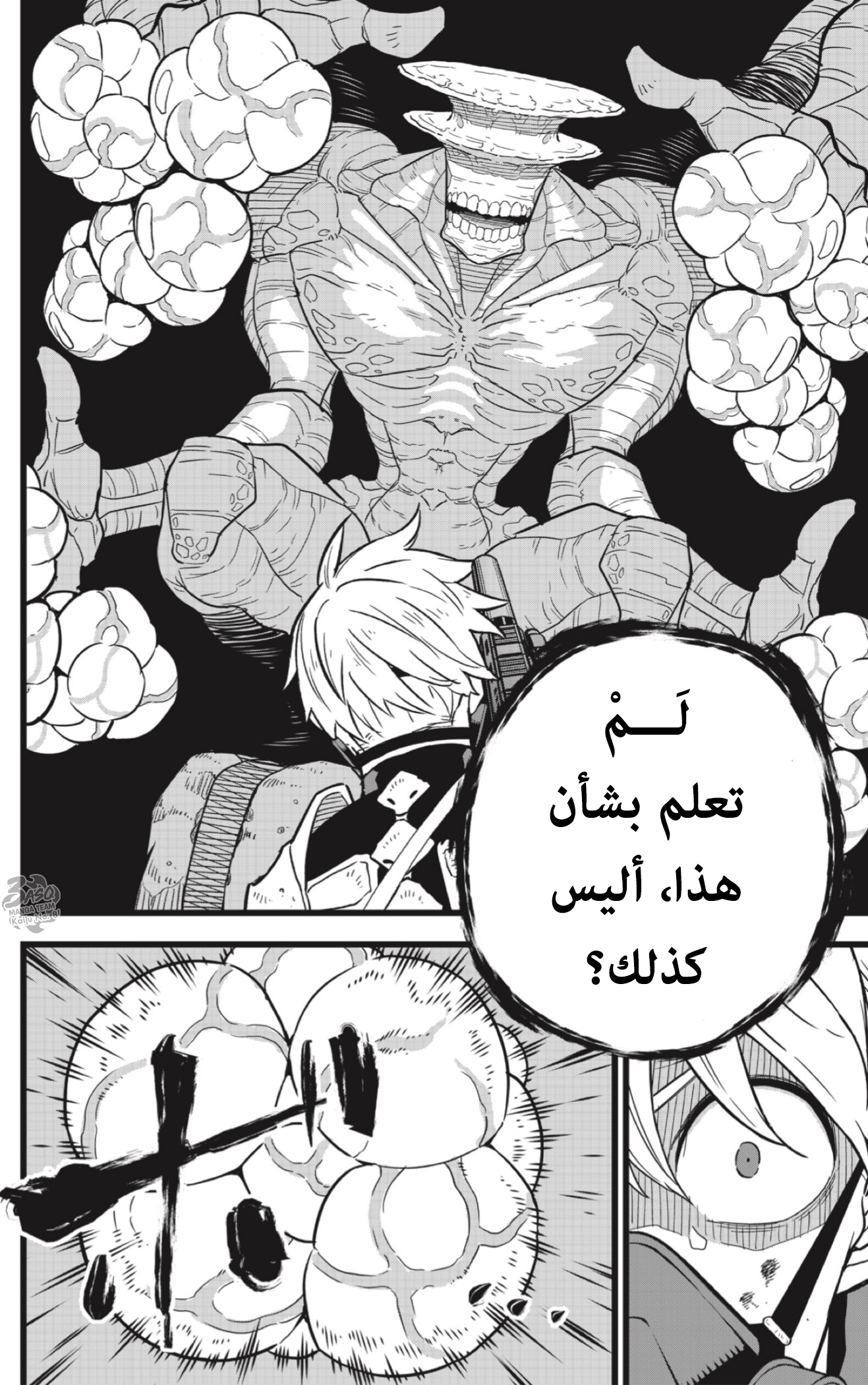 Read Kaiju No 8 Ar Manga Online