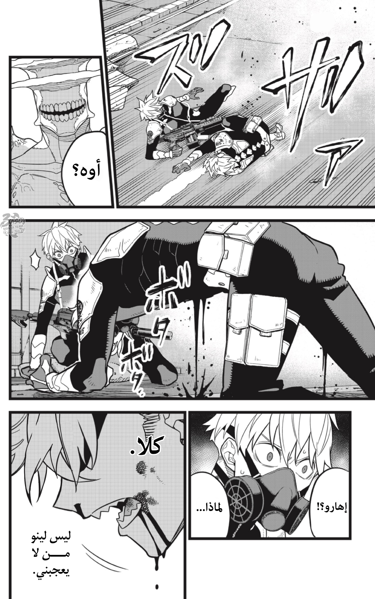 Read Kaiju No 8 Ar Manga Online