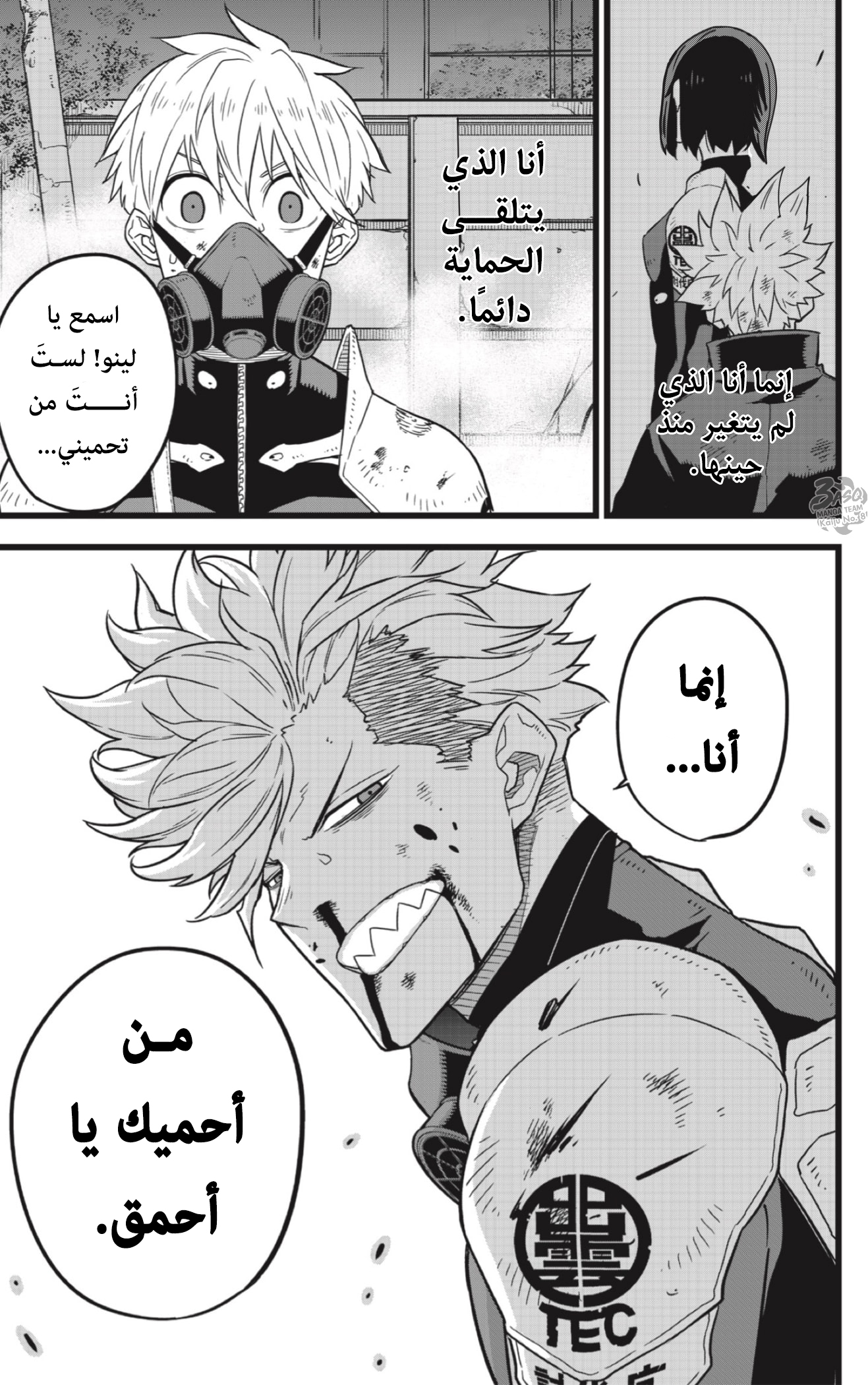 Read Kaiju No 8 Ar Manga Online