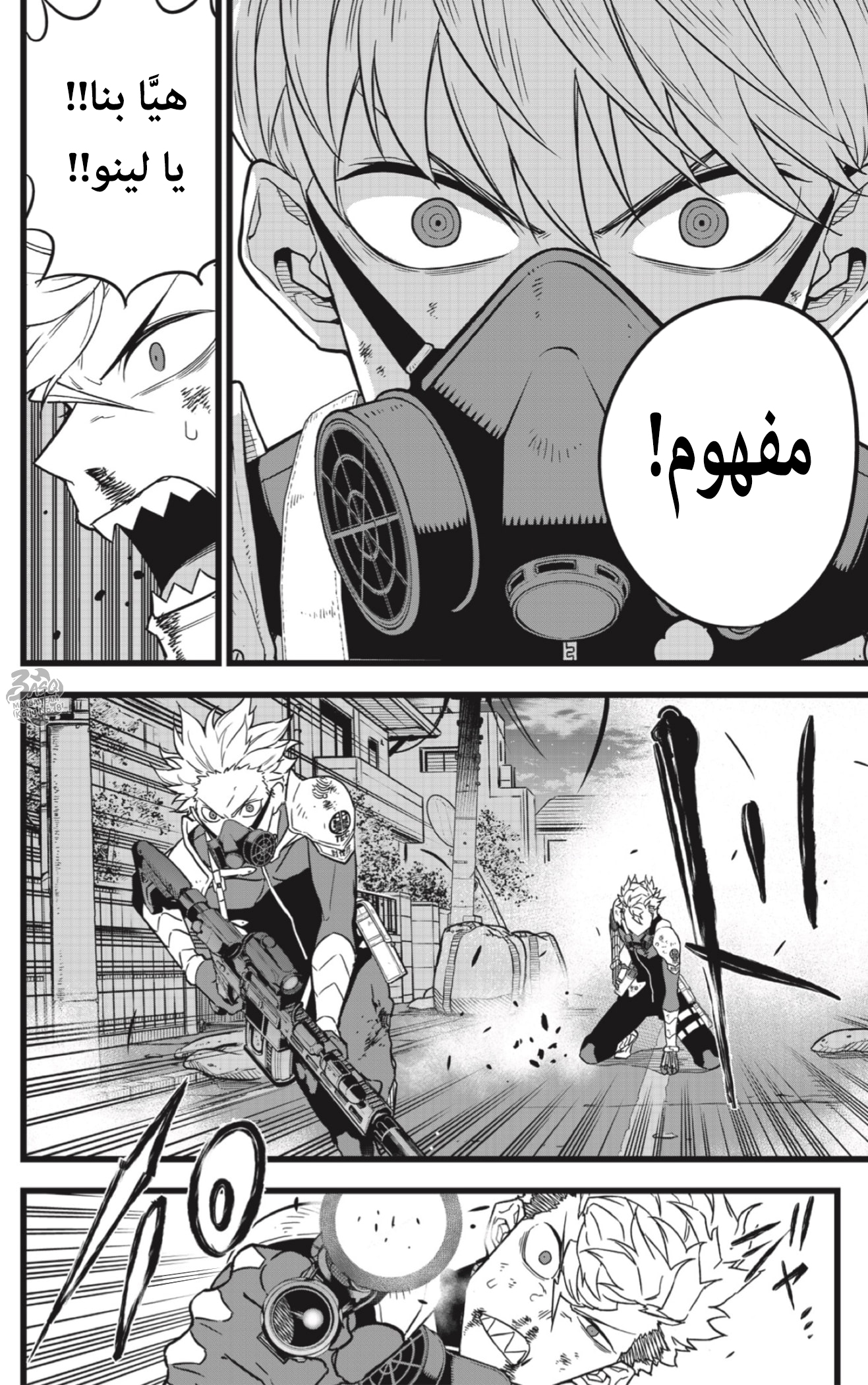 Read Kaiju No 8 Ar Manga Online