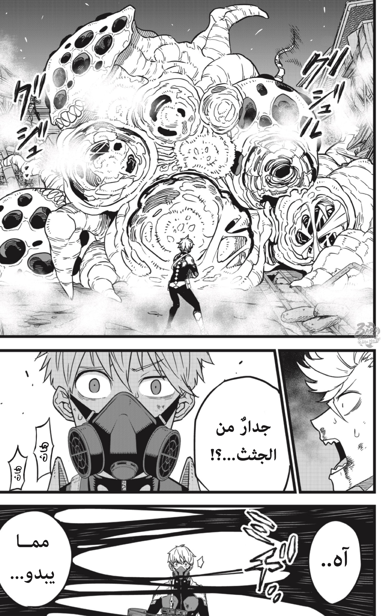 Read Kaiju No 8 Ar Manga Online