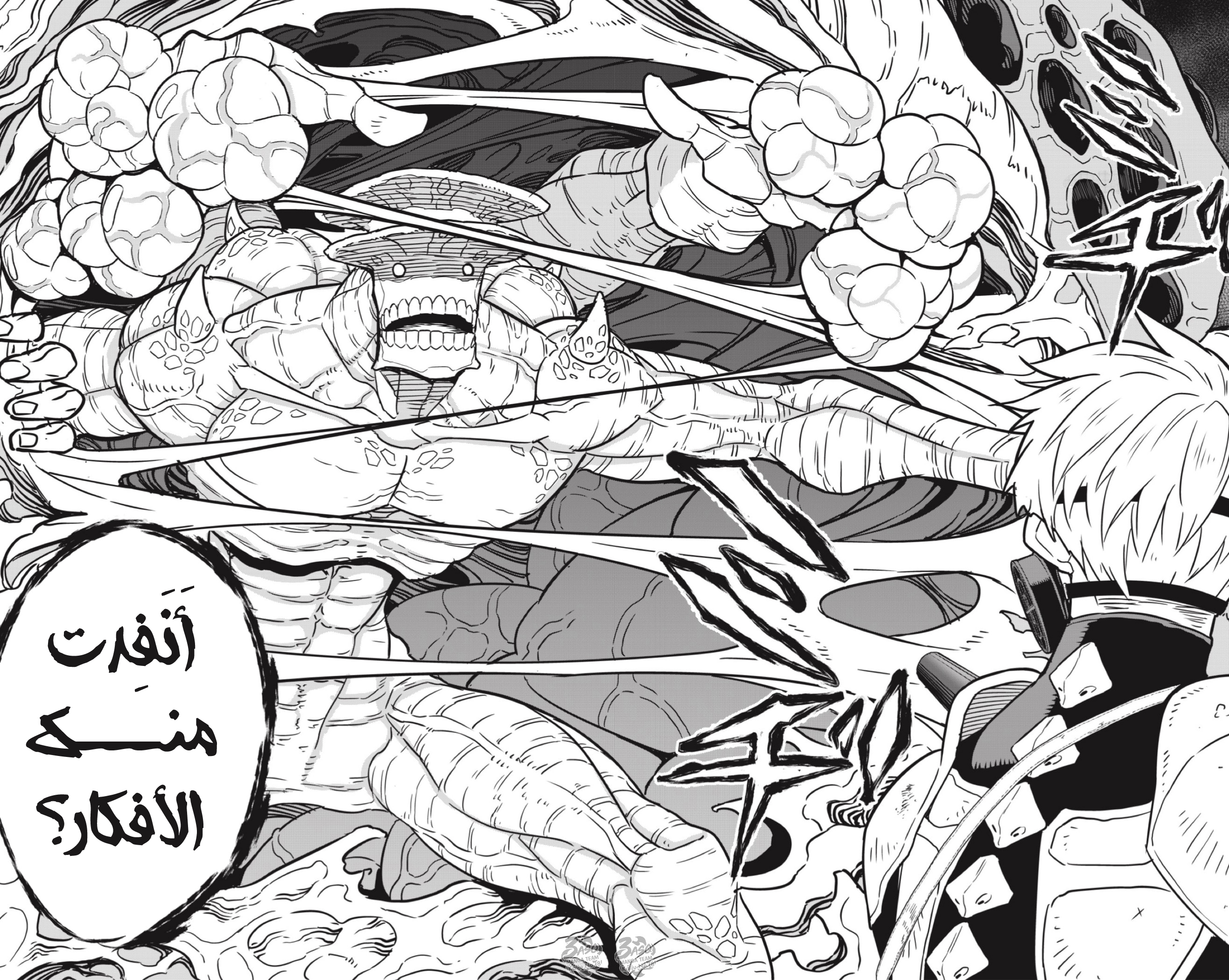 Read Kaiju No 8 Ar Manga Online