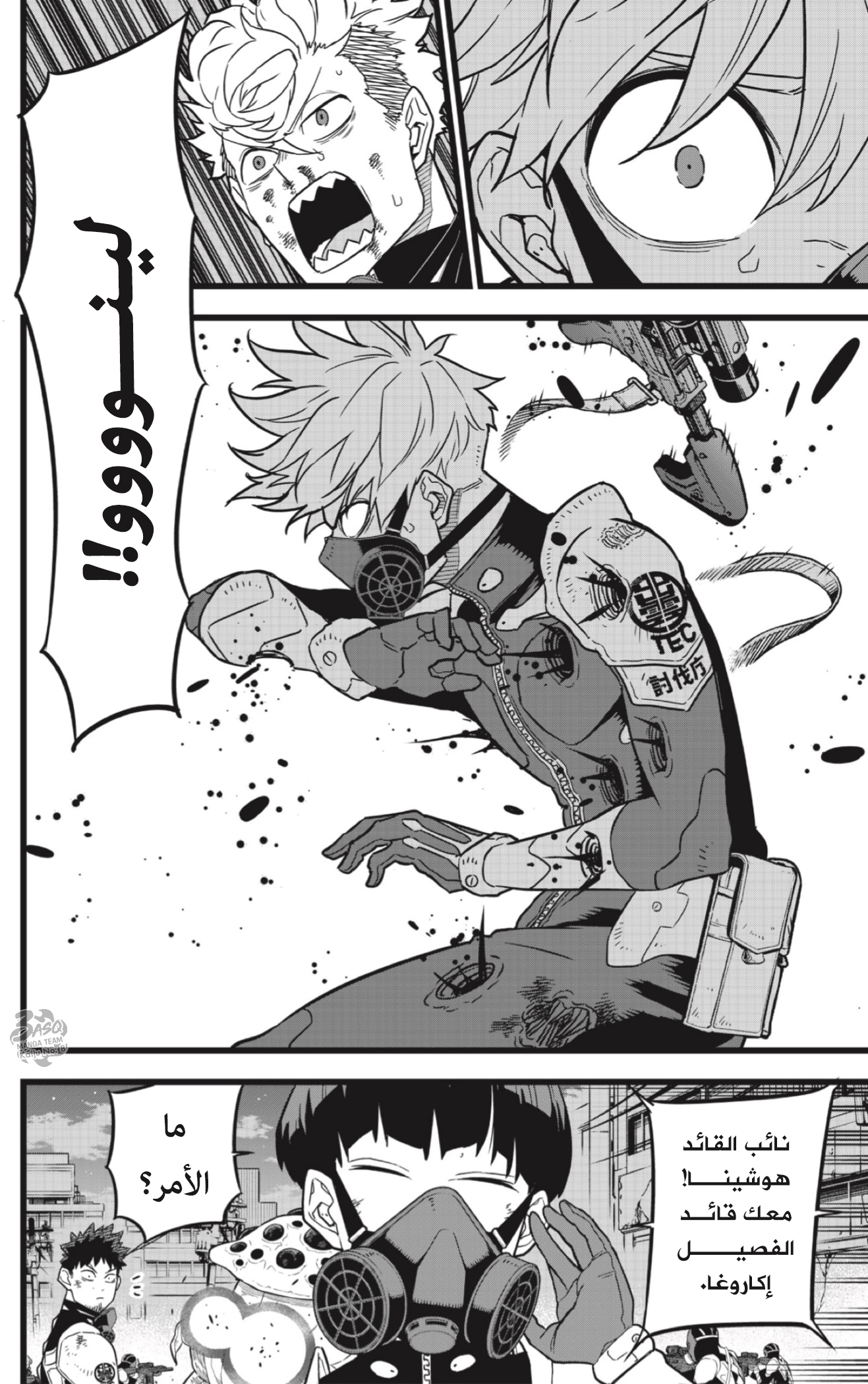 Read Kaiju No 8 Ar Manga Online