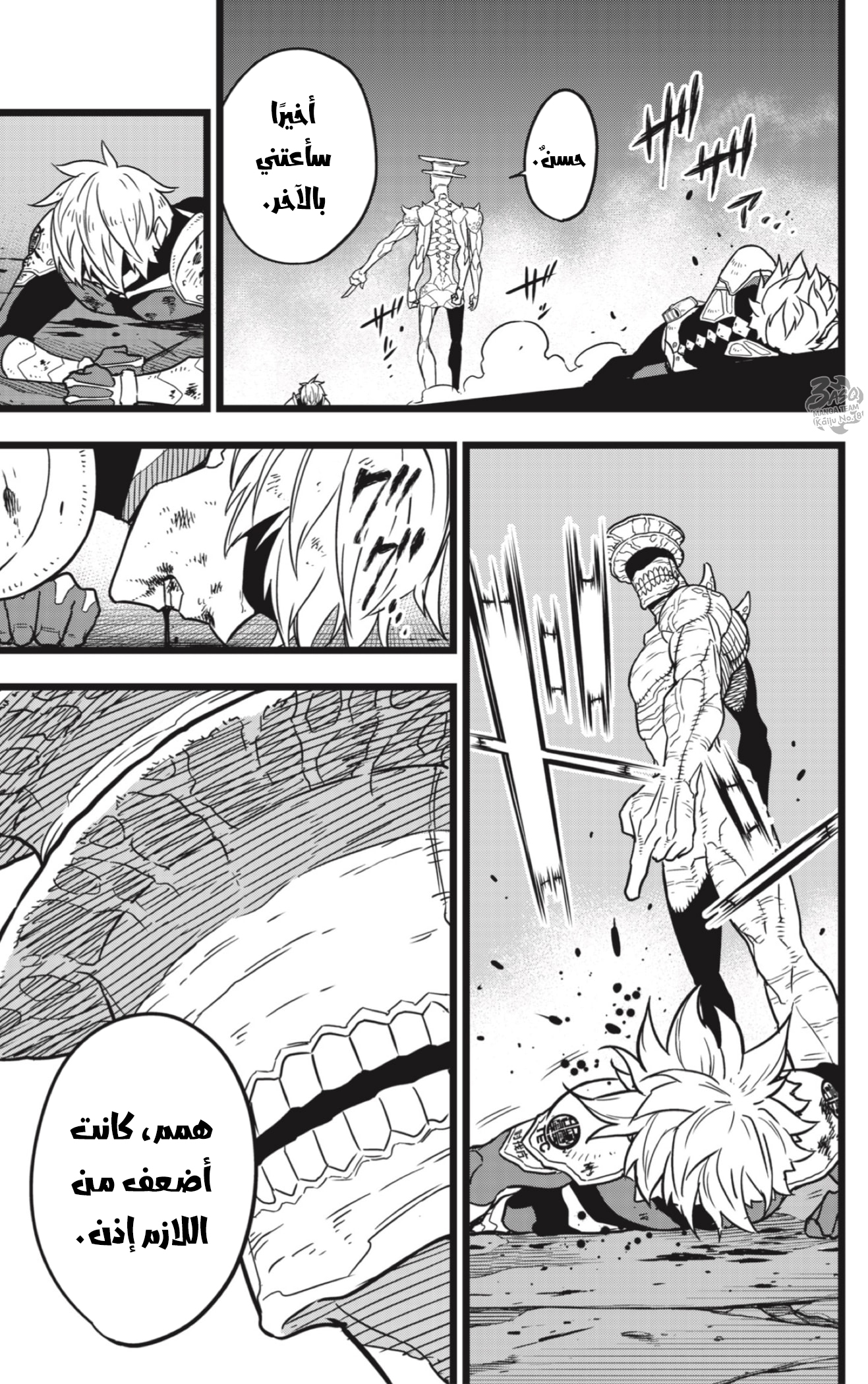 Read Kaiju No 8 Ar Manga Online