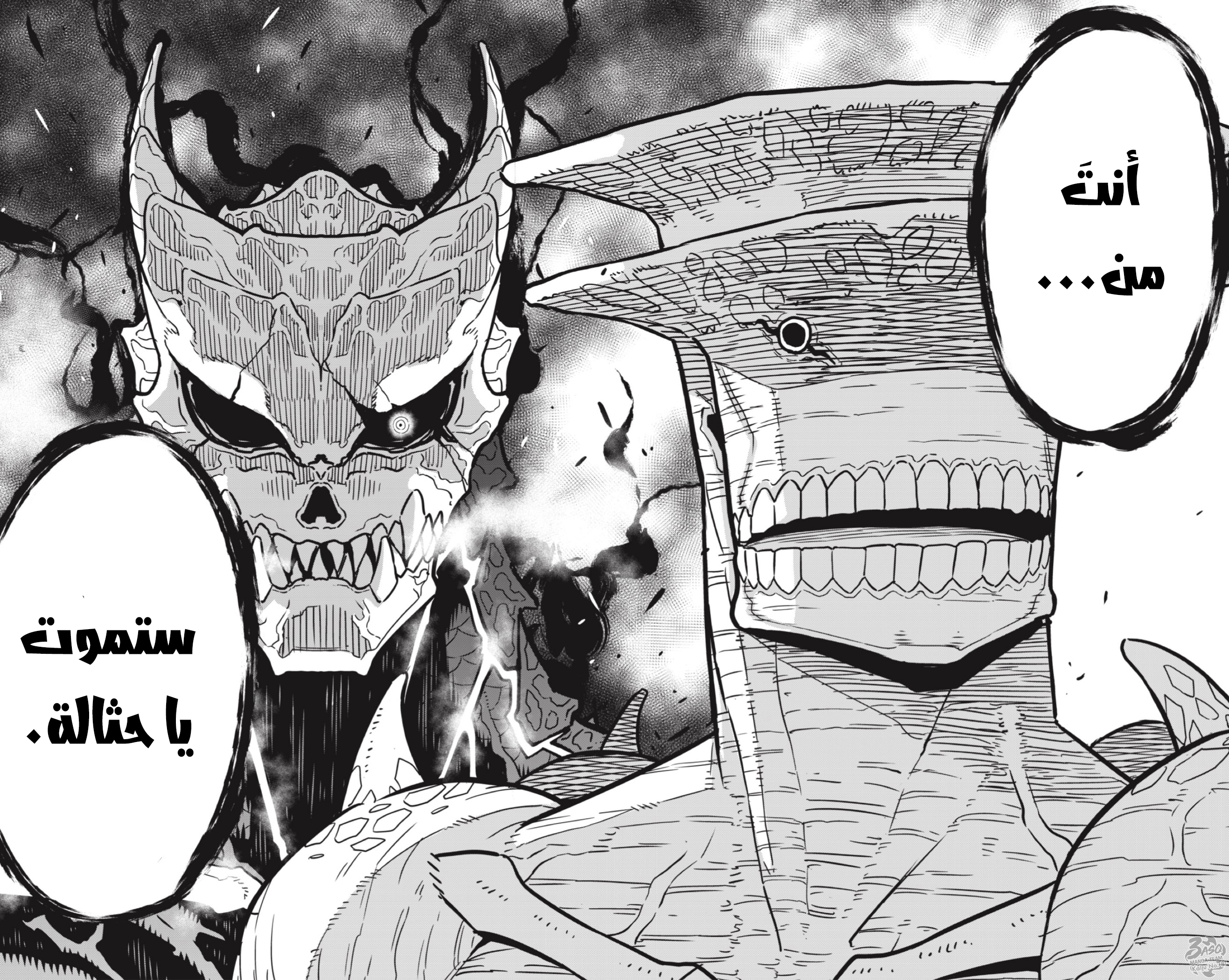 Read Kaiju No 8 Ar Manga Online