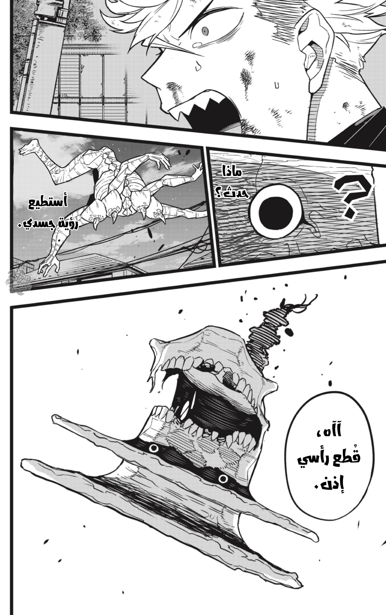Read Kaiju No 8 Ar Manga Online