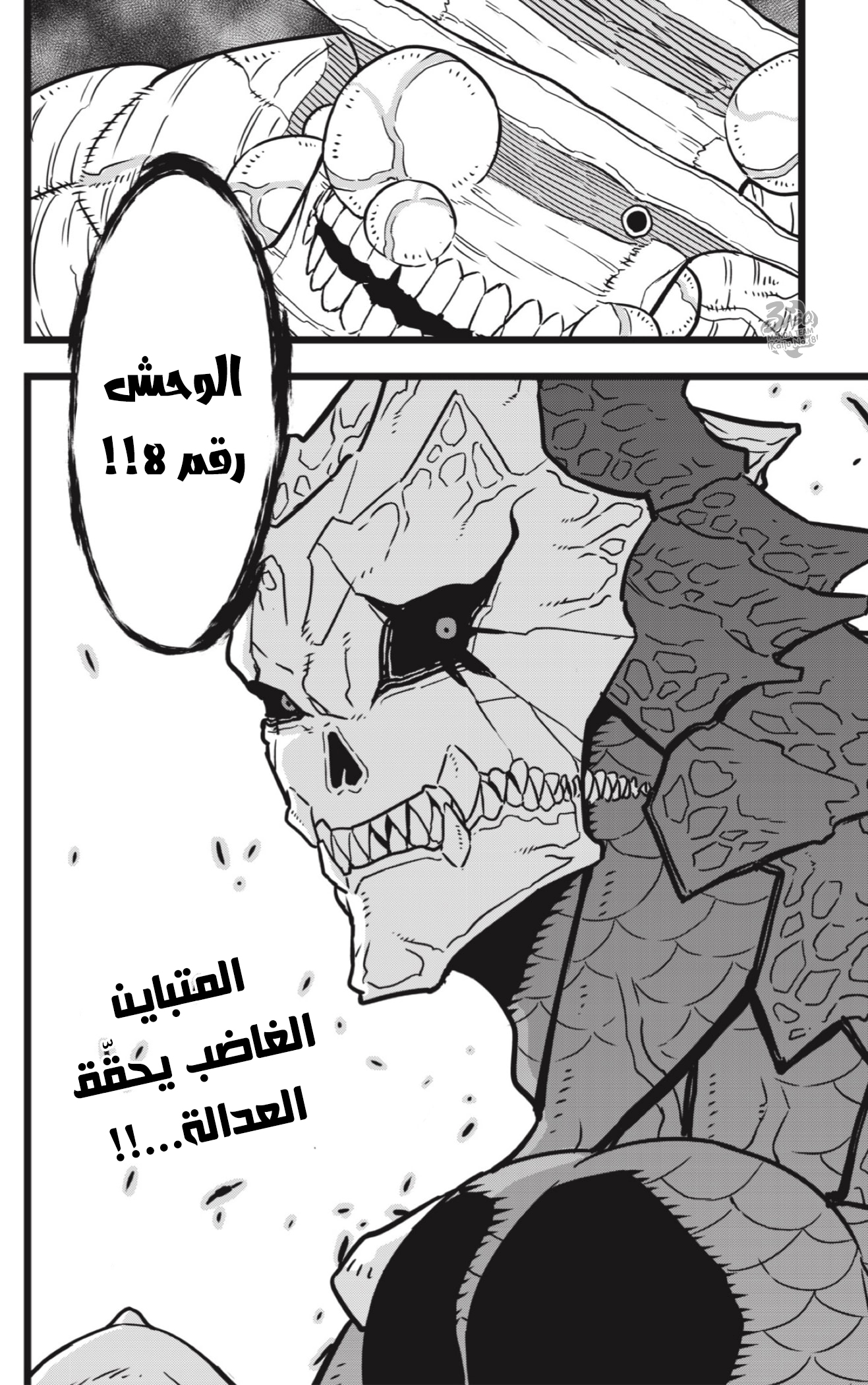 Read Kaiju No 8 Ar Manga Online