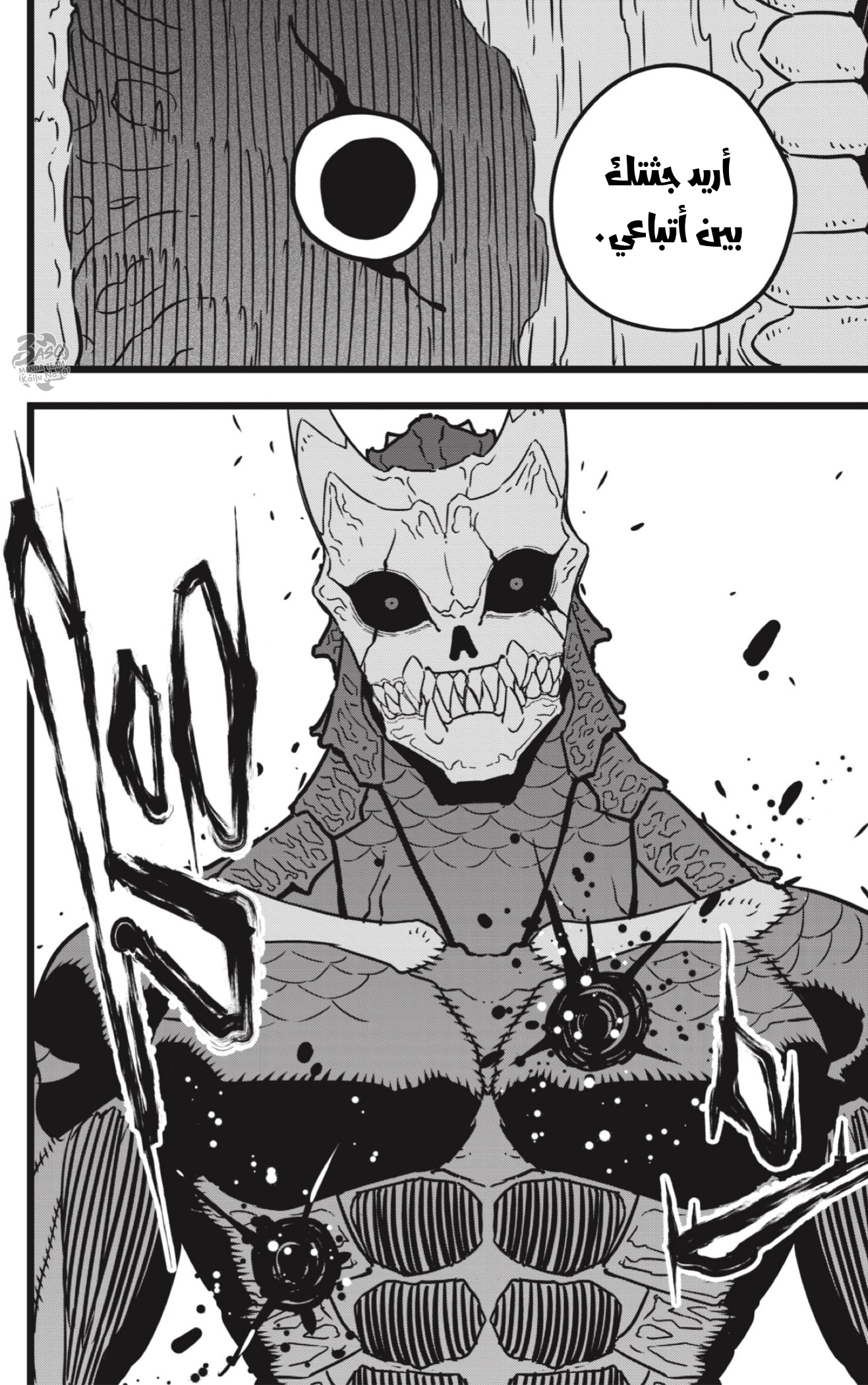 Read Kaiju No 8 Ar Manga Online