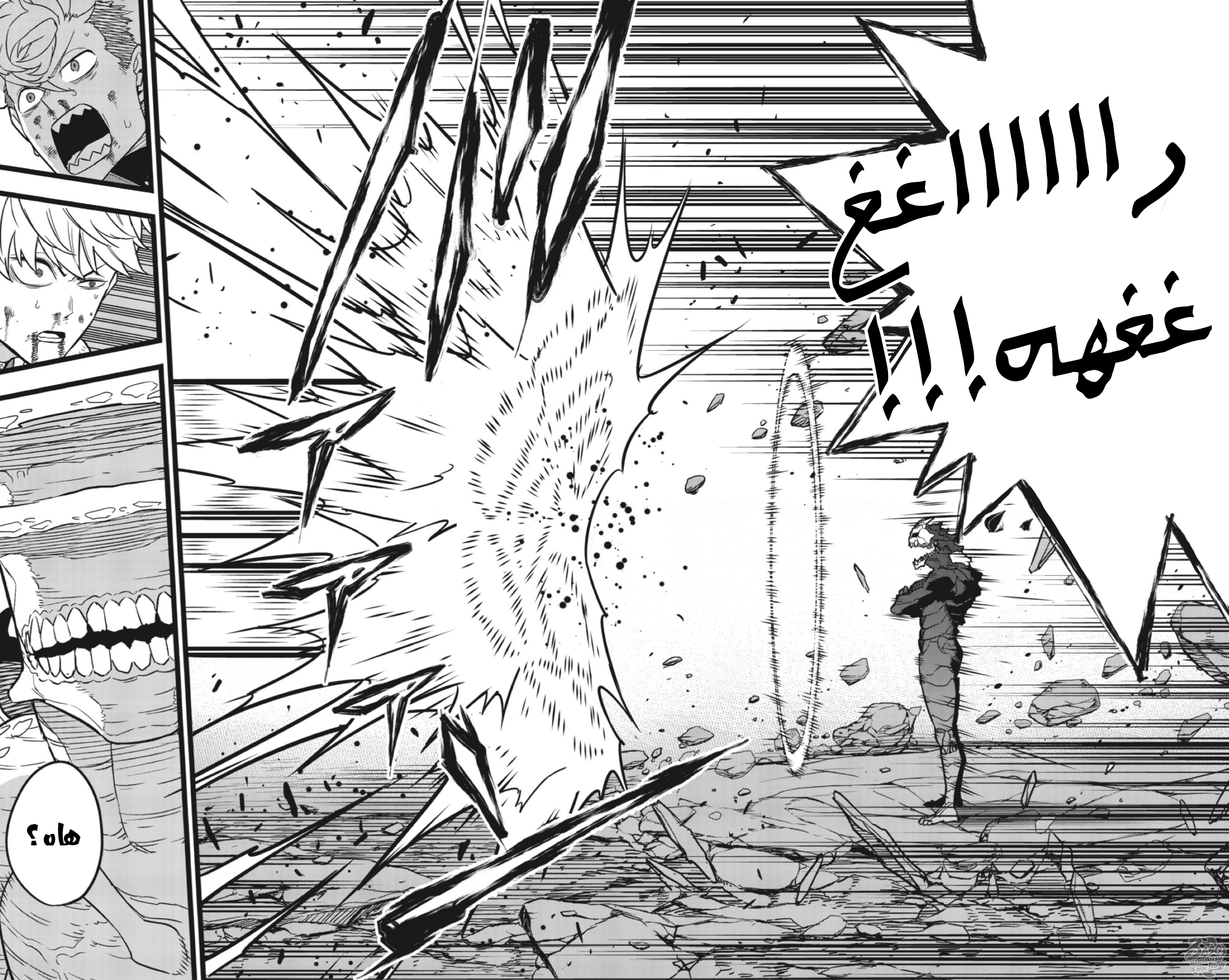 Read Kaiju No 8 Ar Manga Online