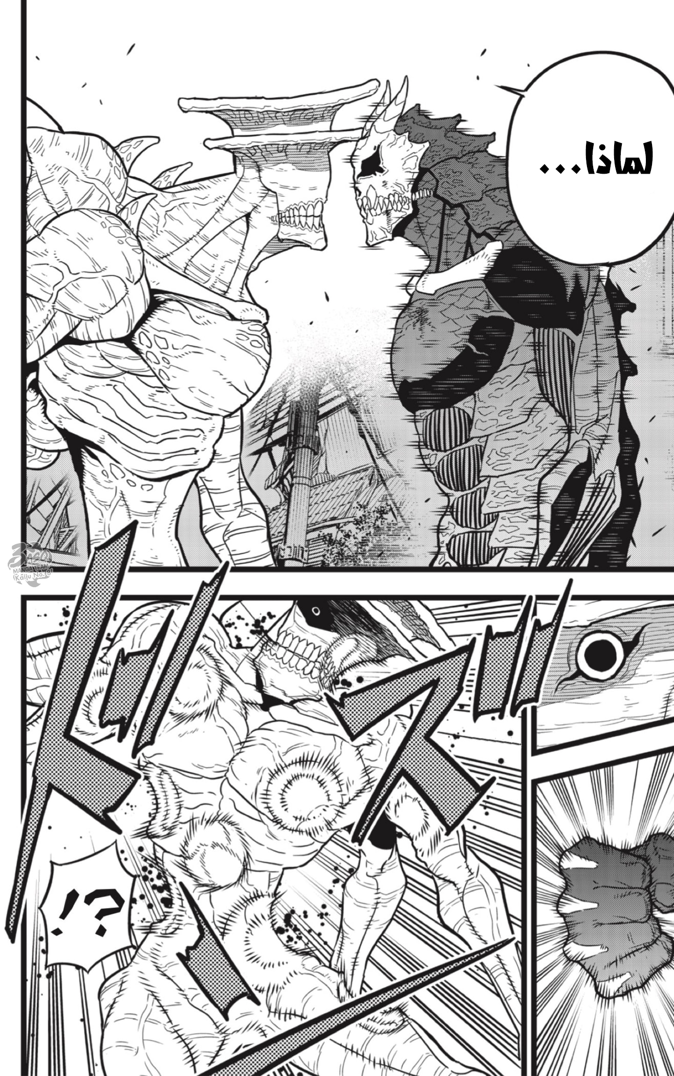 Read Kaiju No 8 Ar Manga Online