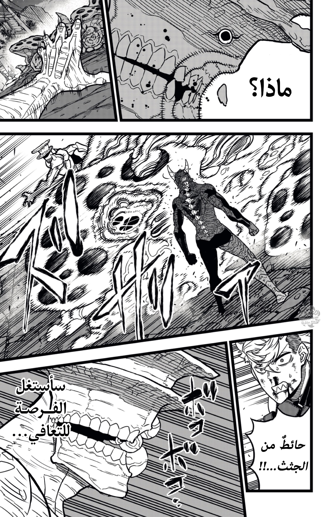 Read Kaiju No 8 Ar Manga Online