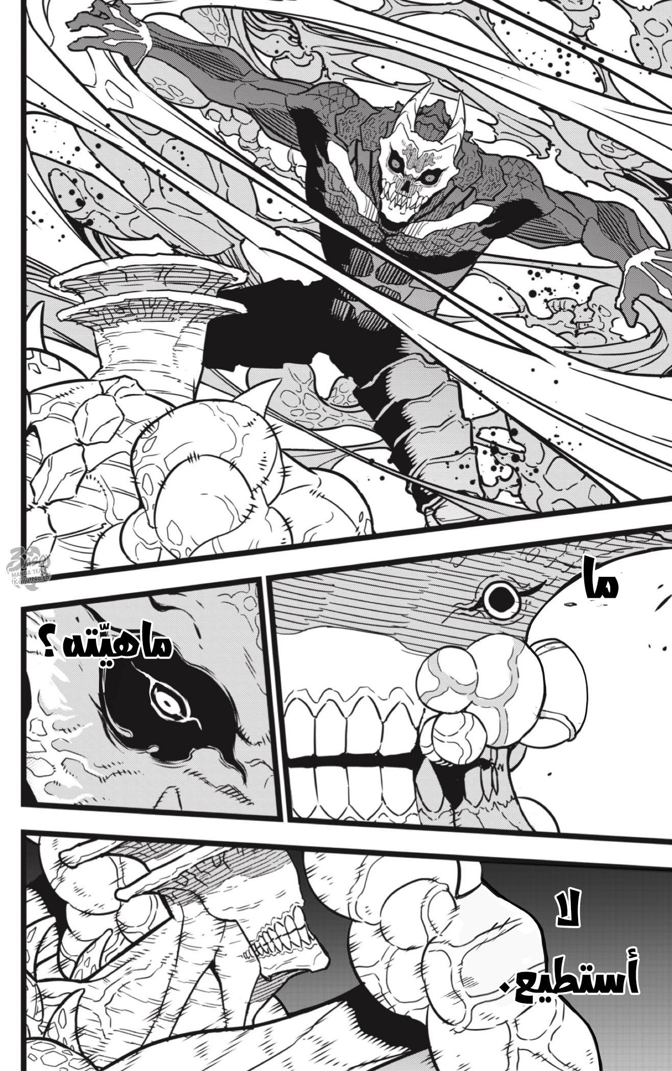 Read Kaiju No 8 Ar Manga Online