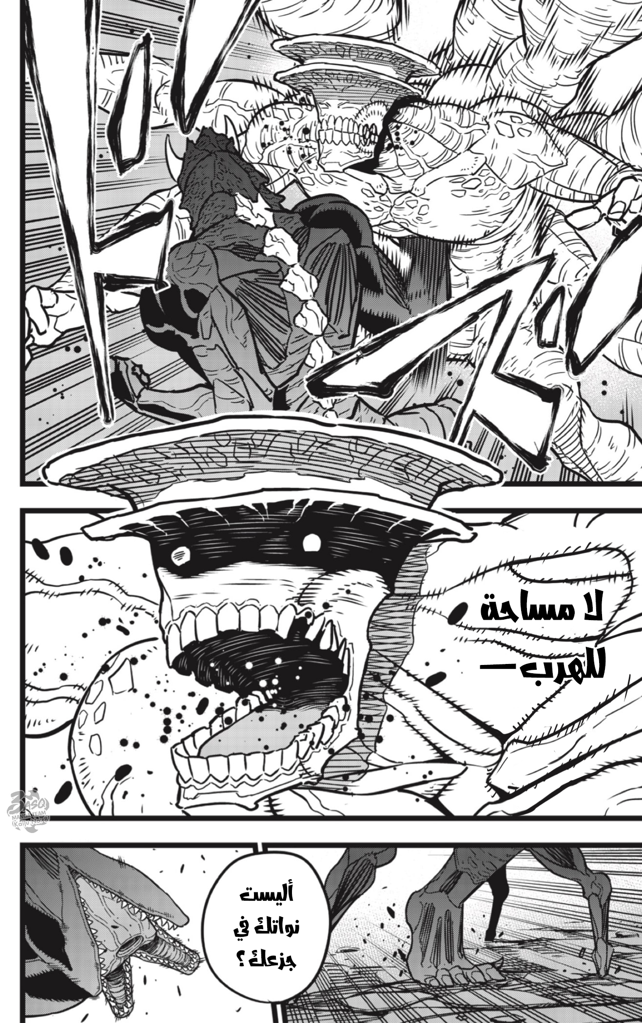 Read Kaiju No 8 Ar Manga Online