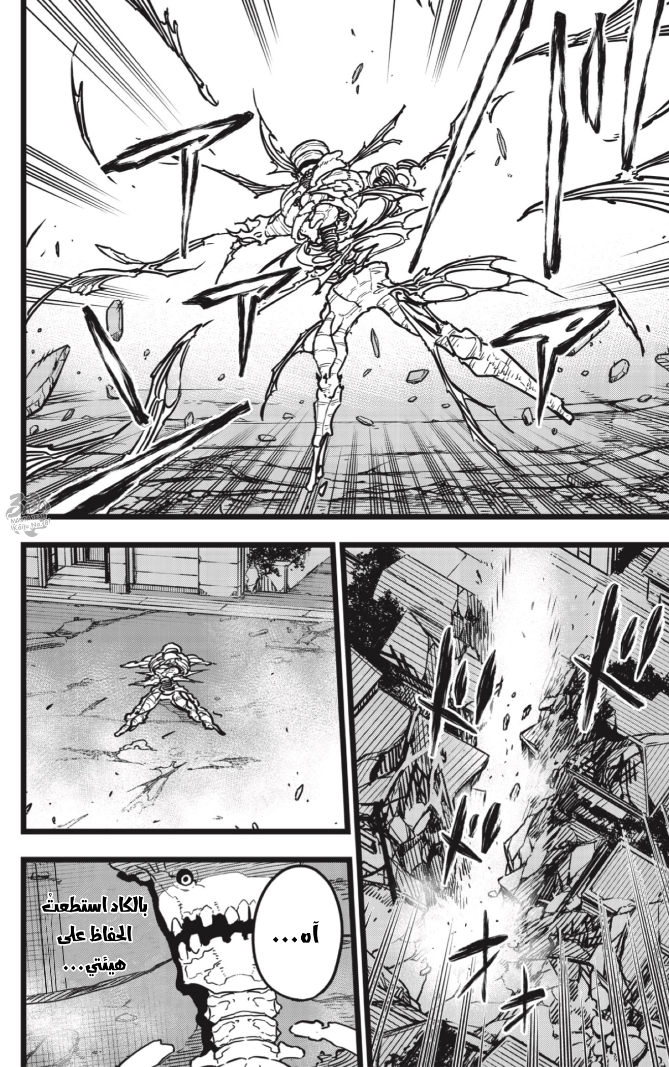 Read Kaiju No 8 Ar Manga Online