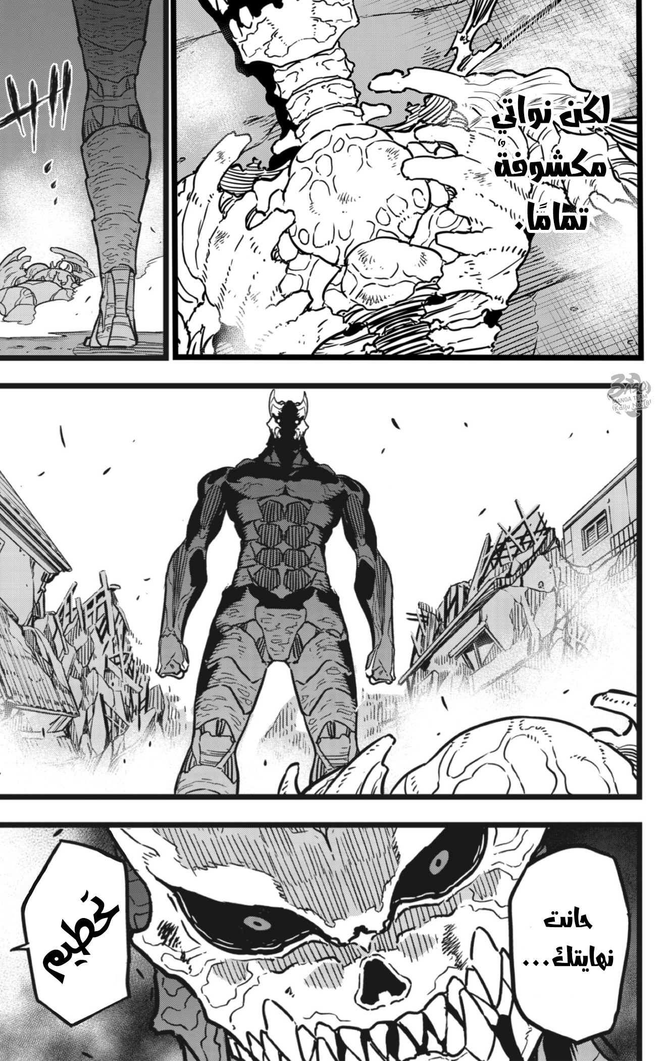 Read Kaiju No 8 Ar Manga Online