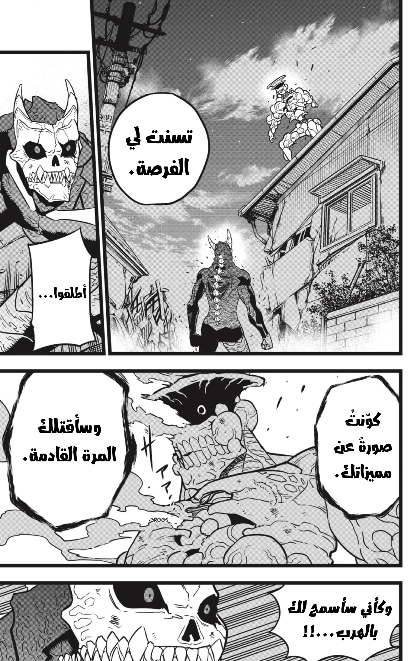 Read Kaiju No 8 Ar Manga Online