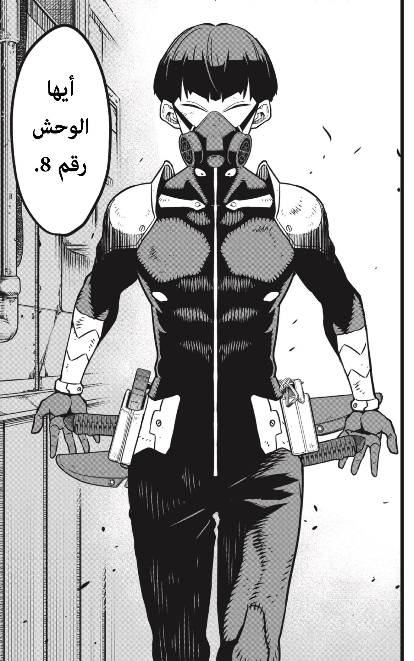 Read Kaiju No 8 Ar Manga Online
