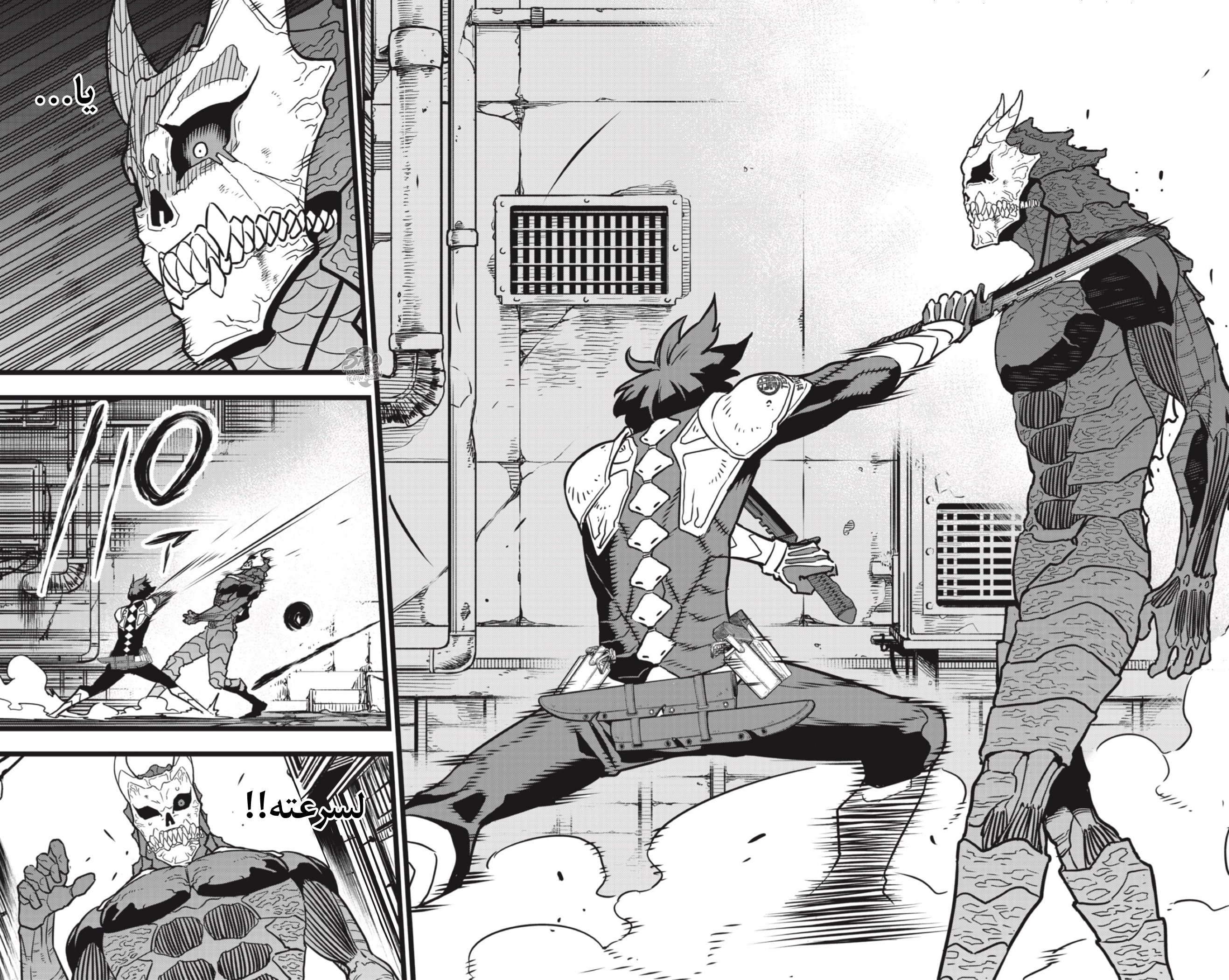 Read Kaiju No 8 Ar Manga Online